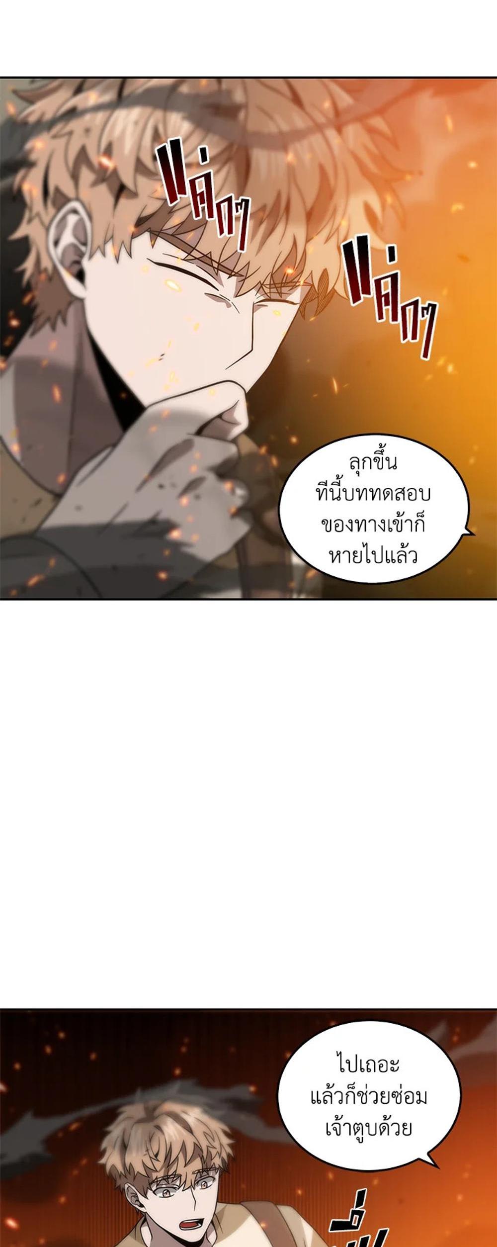 Tomb Raider King แปลไทย