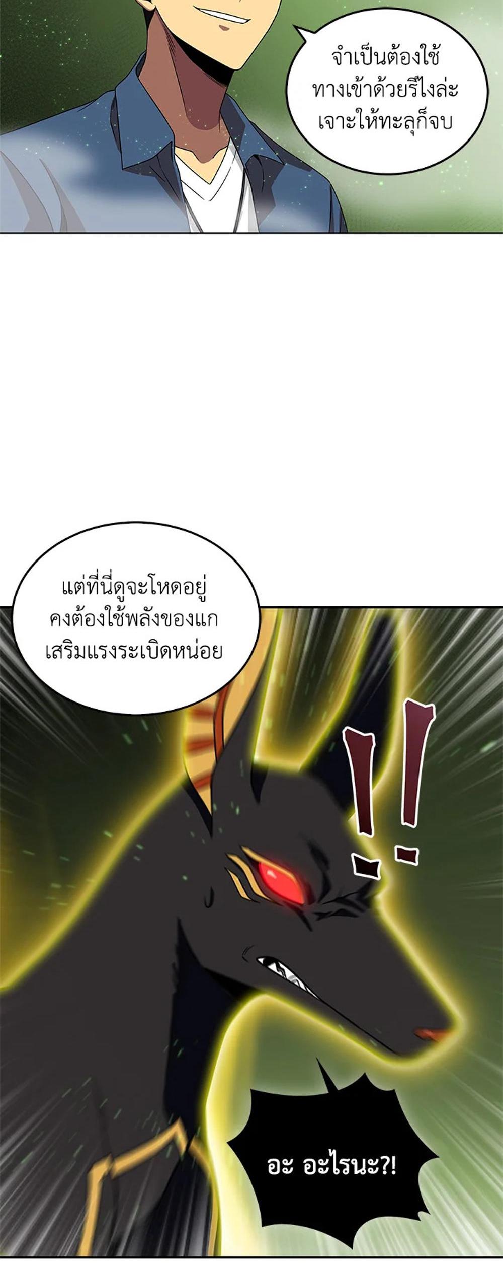 Tomb Raider King แปลไทย