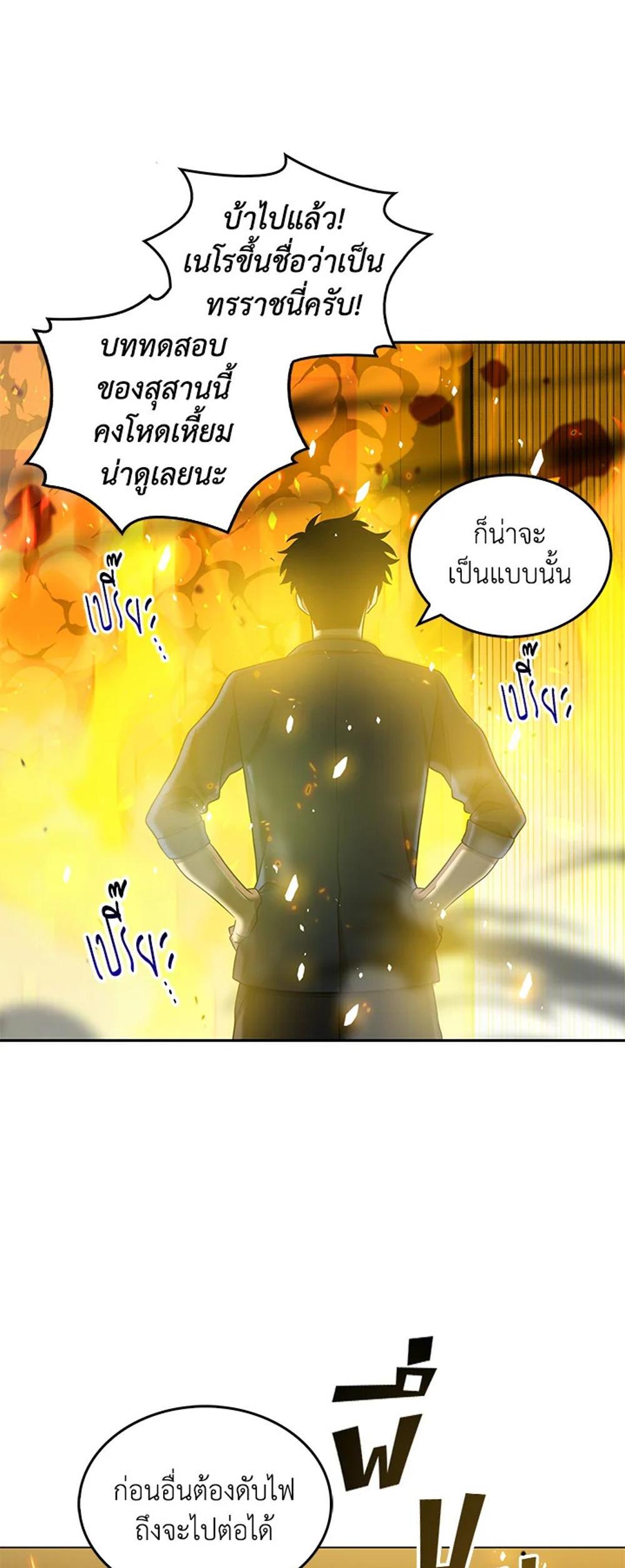 Tomb Raider King แปลไทย