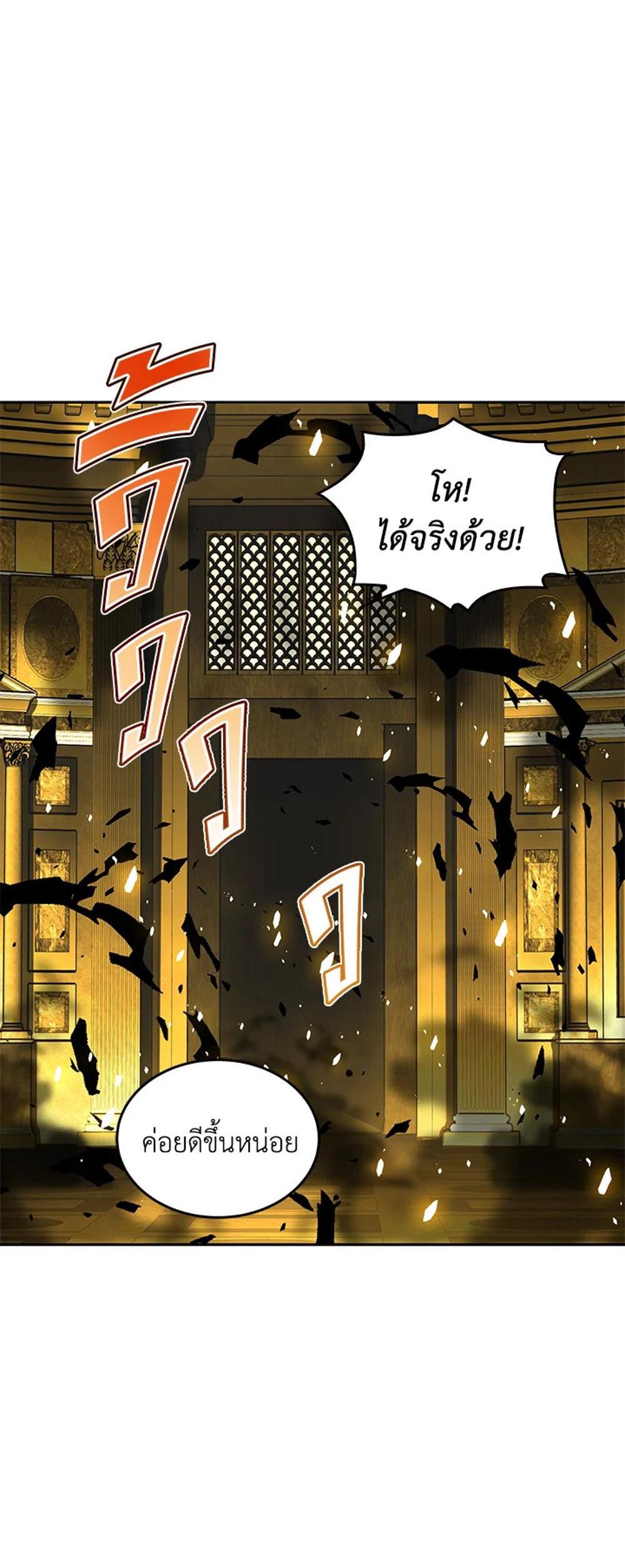 Tomb Raider King แปลไทย