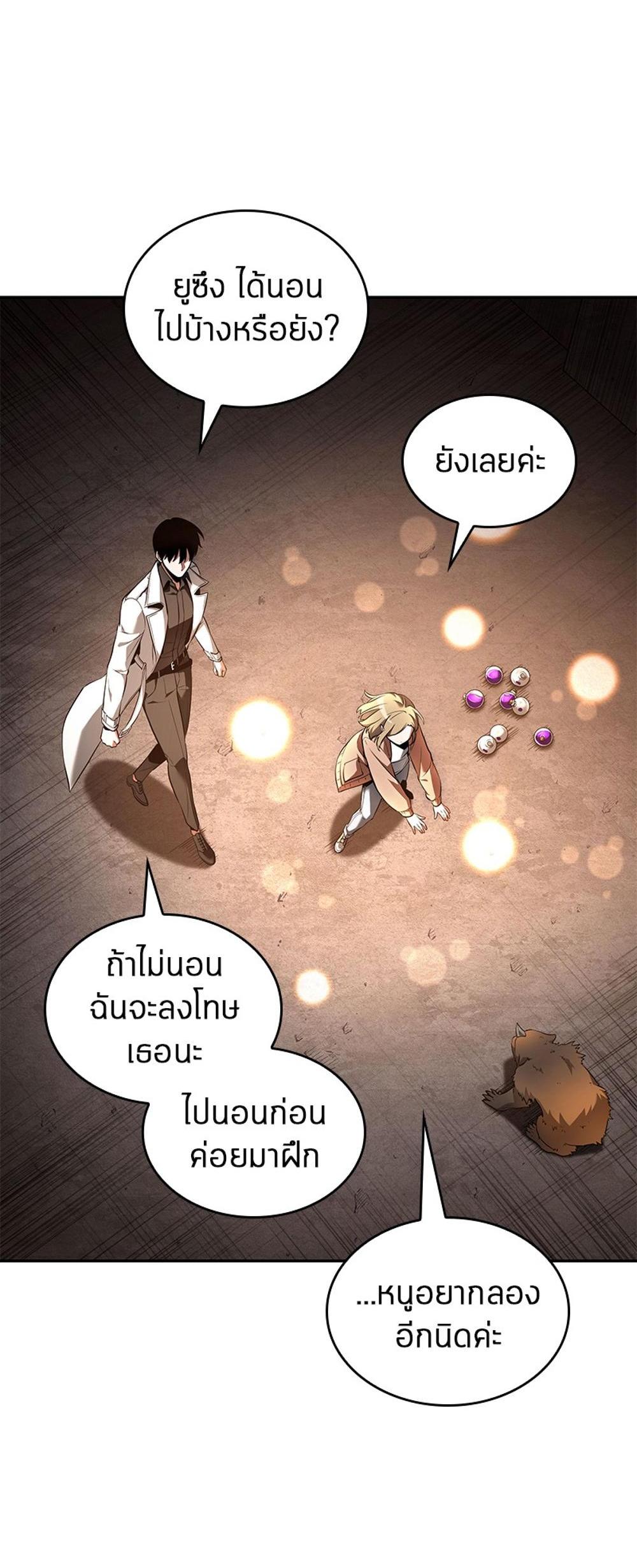 Omniscient Reader อ่านชะตาวันสิ้นโลก แปลไทย