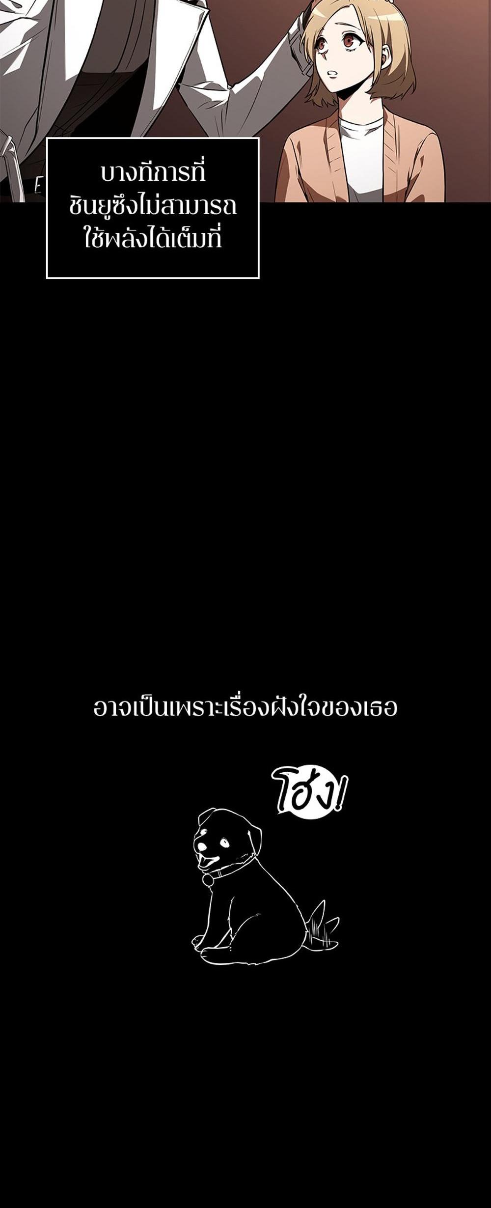 Omniscient Reader อ่านชะตาวันสิ้นโลก แปลไทย