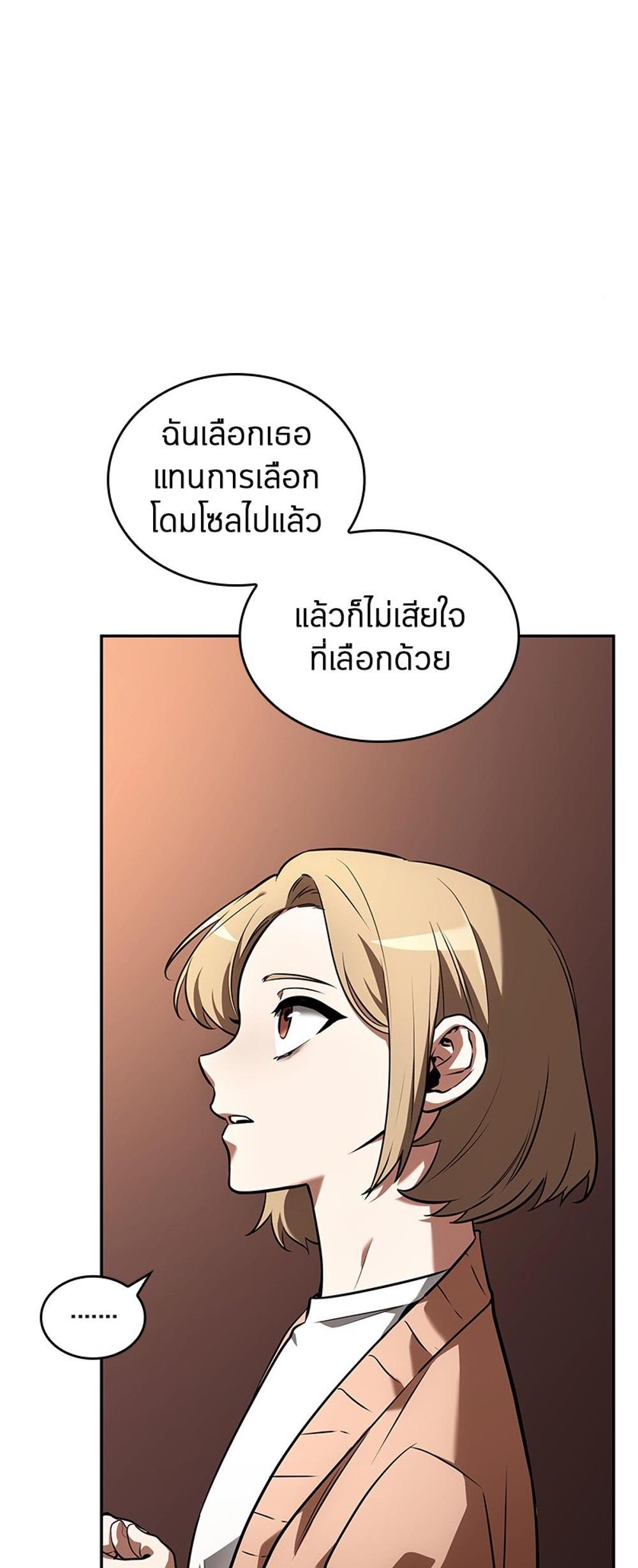 Omniscient Reader อ่านชะตาวันสิ้นโลก แปลไทย