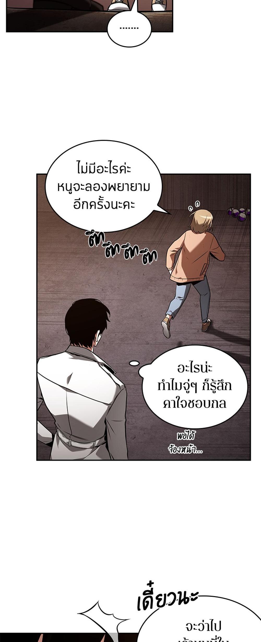 Omniscient Reader อ่านชะตาวันสิ้นโลก แปลไทย