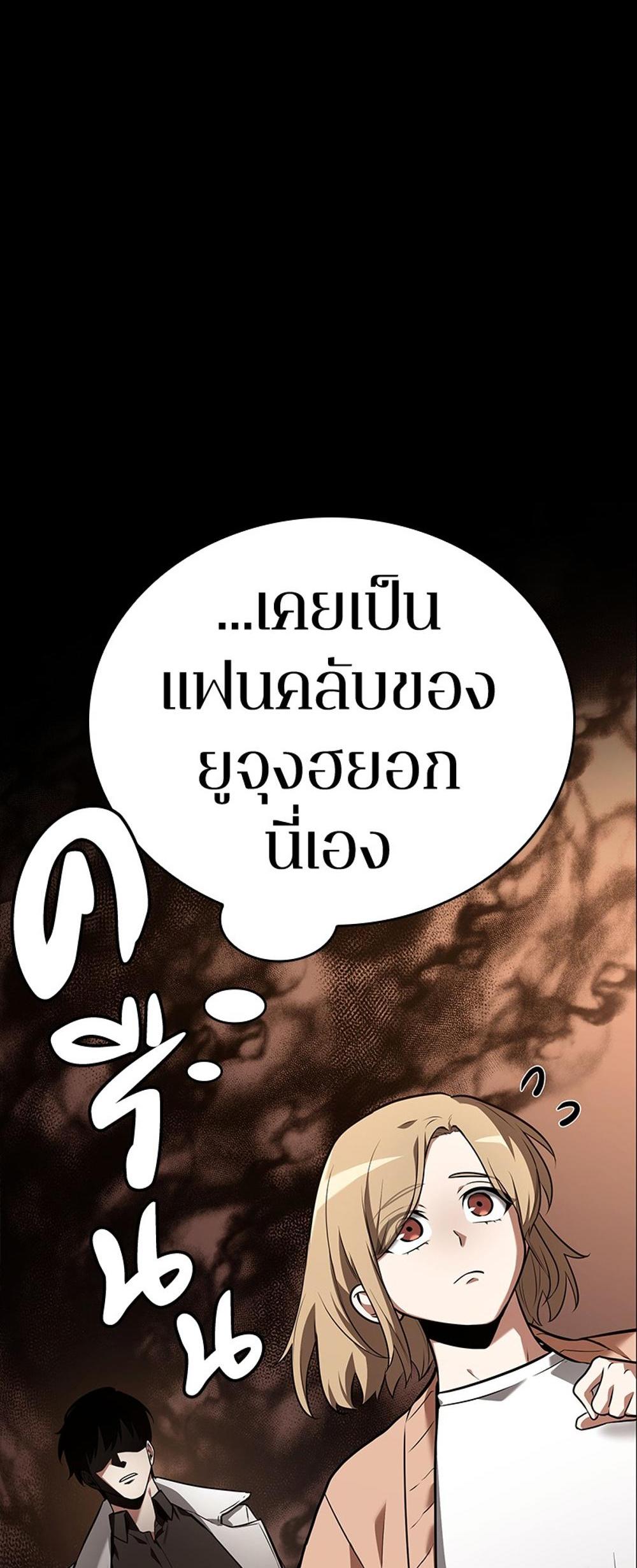 Omniscient Reader อ่านชะตาวันสิ้นโลก แปลไทย