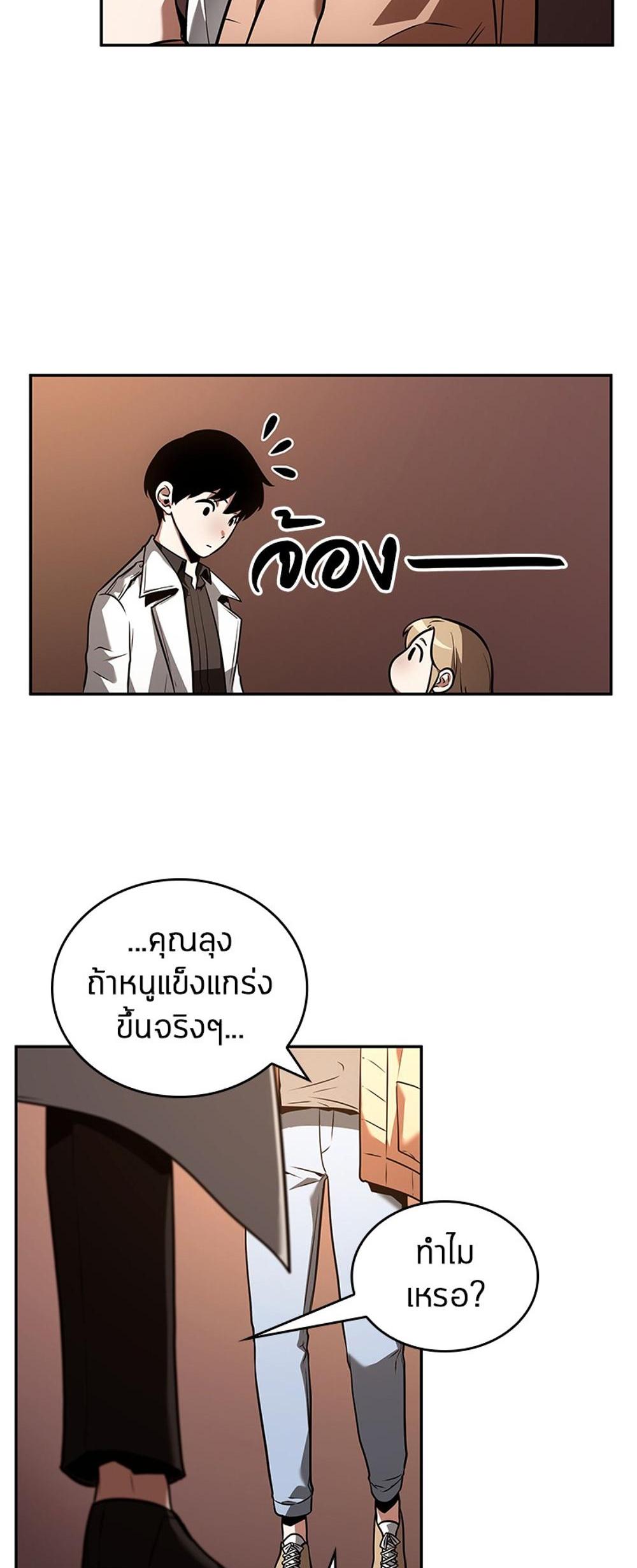 Omniscient Reader อ่านชะตาวันสิ้นโลก แปลไทย