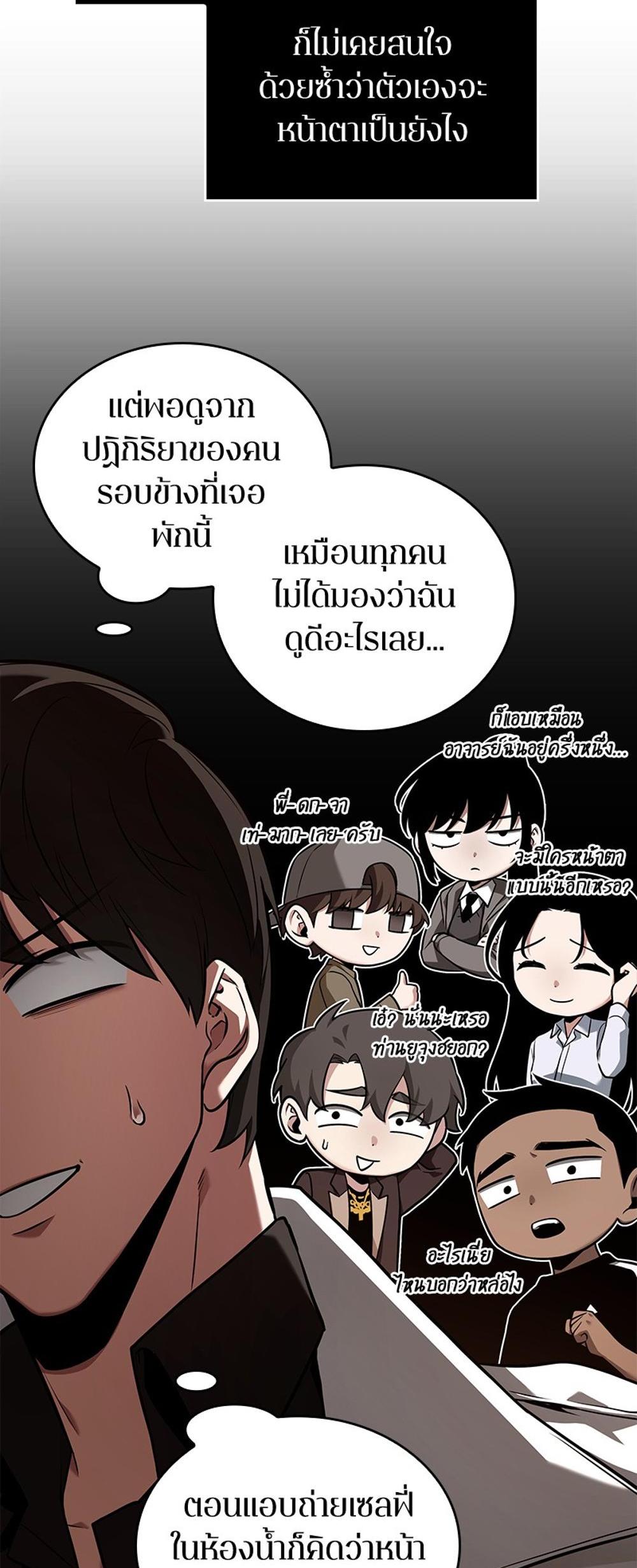 Omniscient Reader อ่านชะตาวันสิ้นโลก แปลไทย