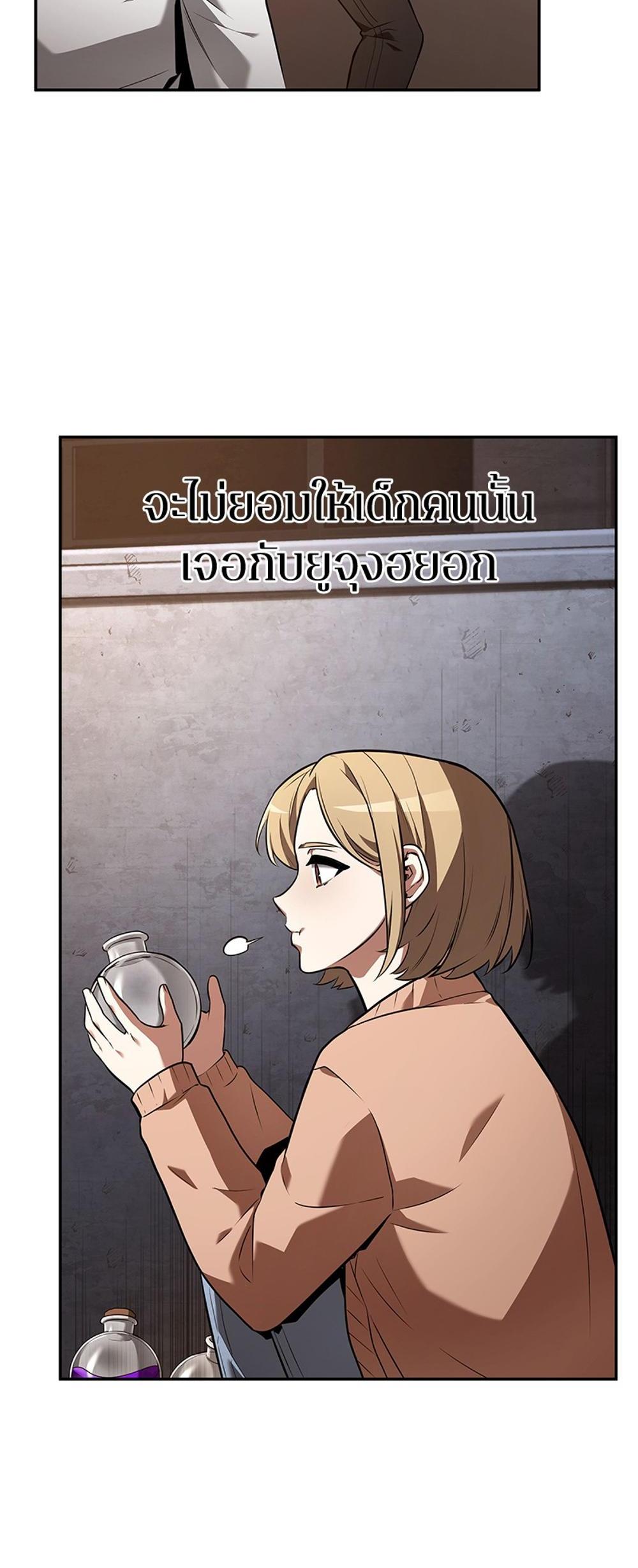 Omniscient Reader อ่านชะตาวันสิ้นโลก แปลไทย