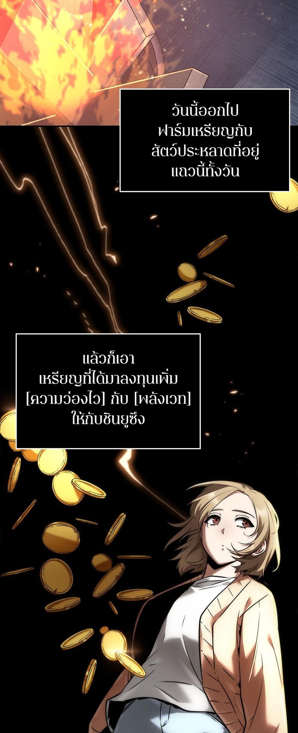 Omniscient Reader อ่านชะตาวันสิ้นโลก แปลไทย