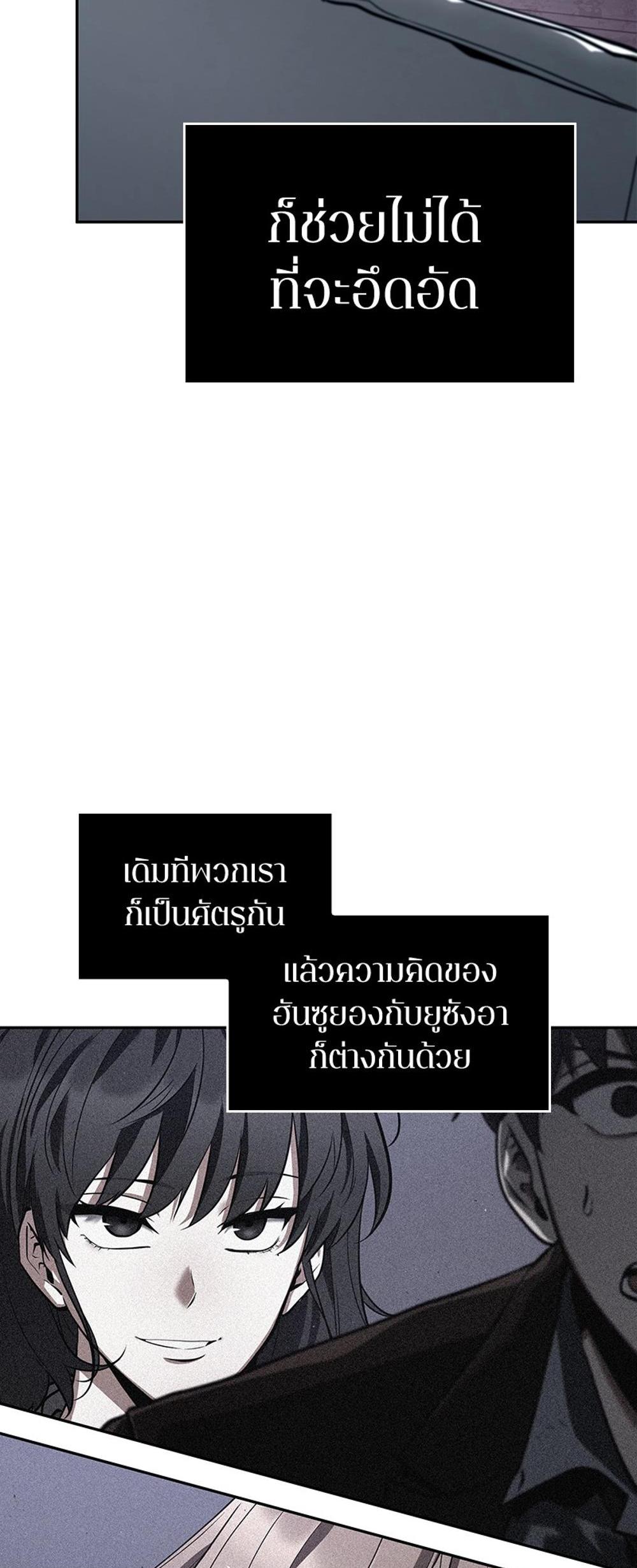 Omniscient Reader อ่านชะตาวันสิ้นโลก แปลไทย