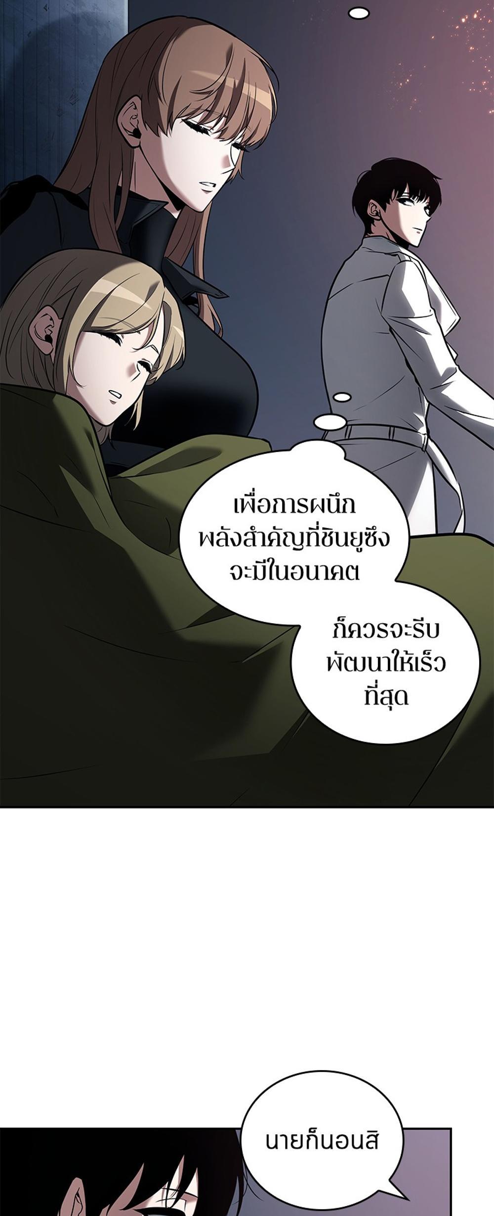 Omniscient Reader อ่านชะตาวันสิ้นโลก แปลไทย