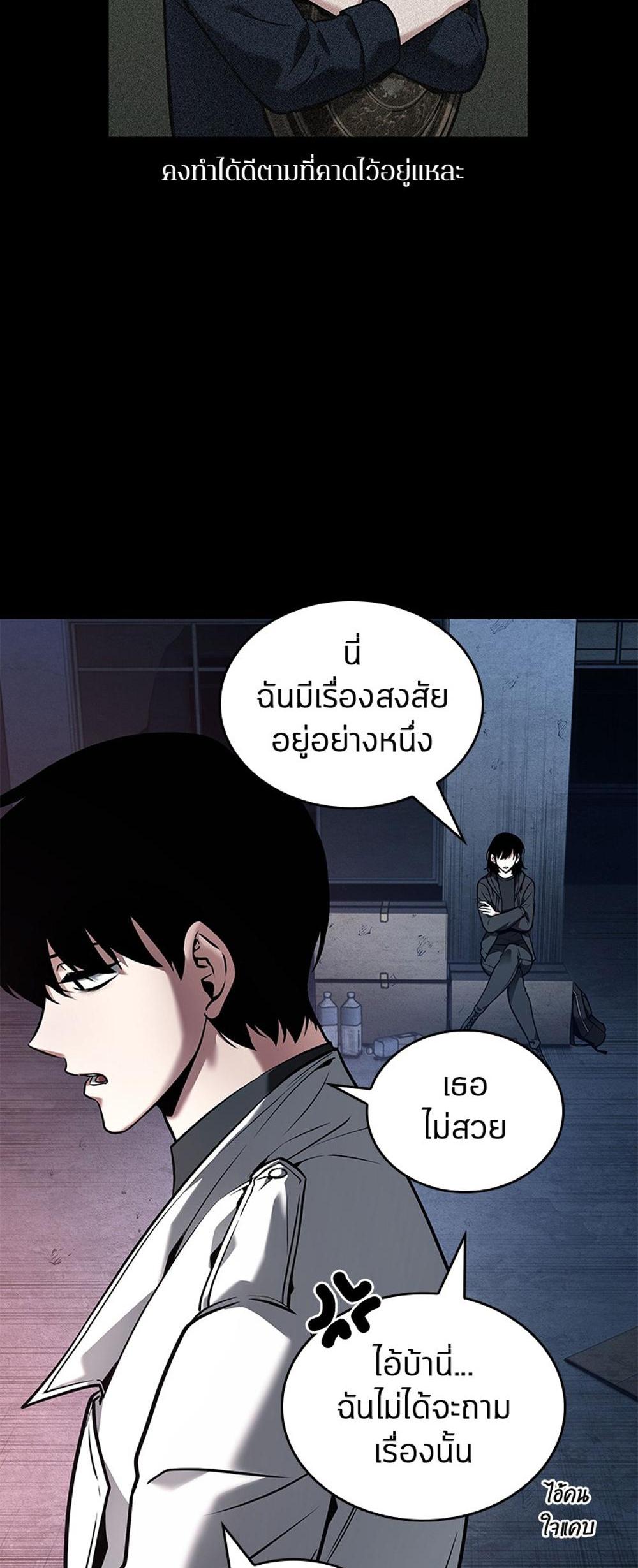 Omniscient Reader อ่านชะตาวันสิ้นโลก แปลไทย