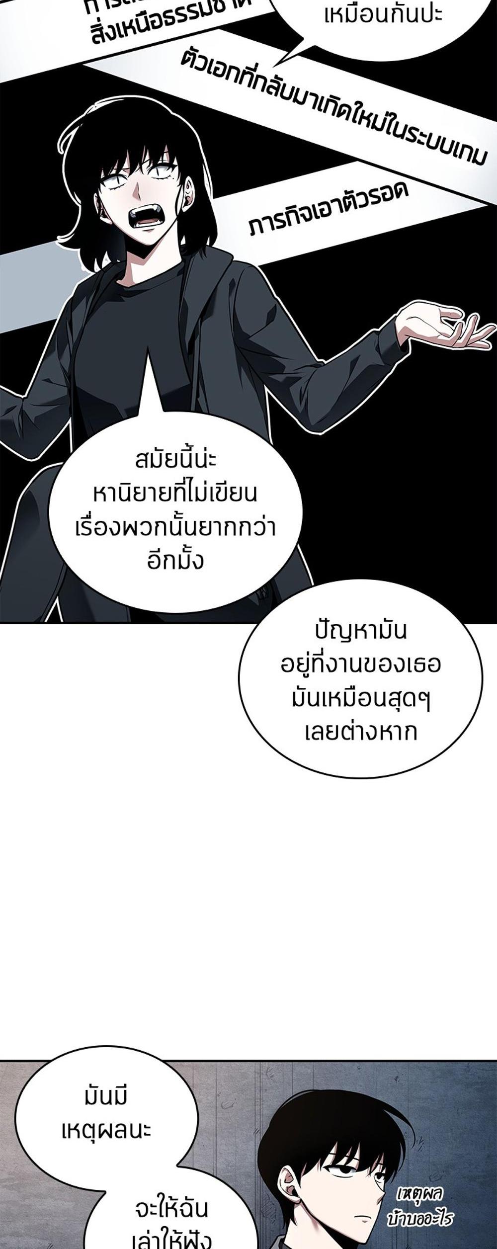 Omniscient Reader อ่านชะตาวันสิ้นโลก แปลไทย