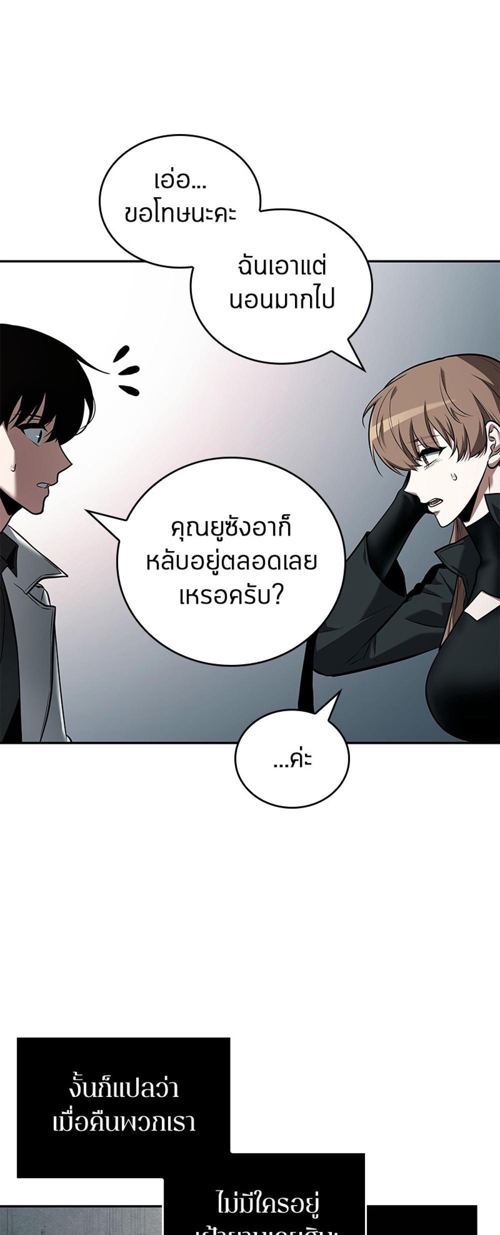 Omniscient Reader อ่านชะตาวันสิ้นโลก แปลไทย