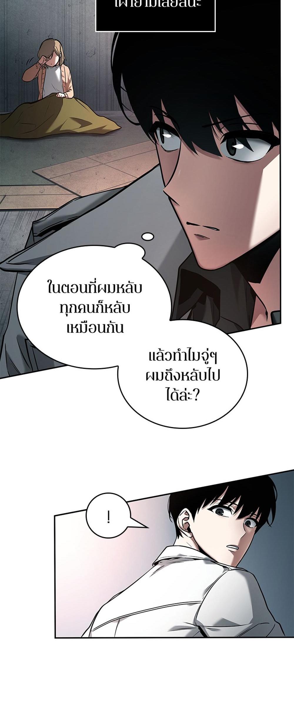 Omniscient Reader อ่านชะตาวันสิ้นโลก แปลไทย