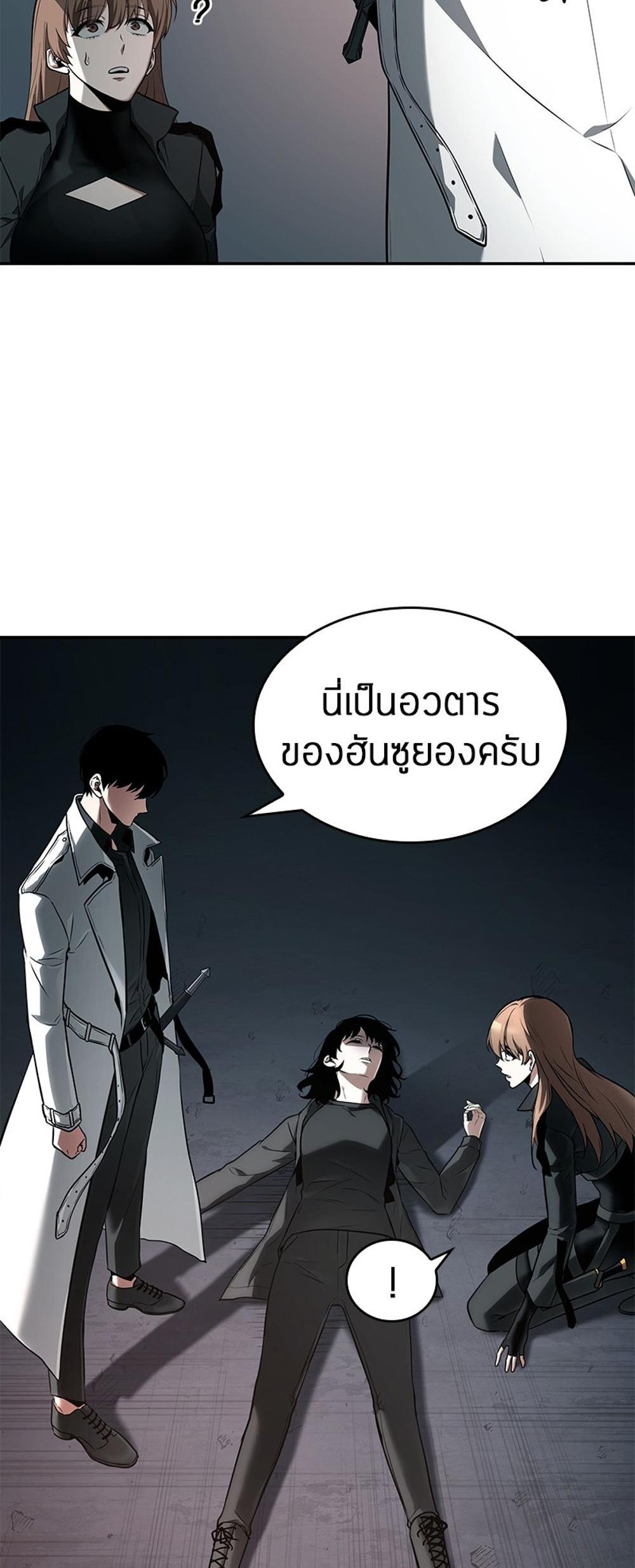 Omniscient Reader อ่านชะตาวันสิ้นโลก แปลไทย