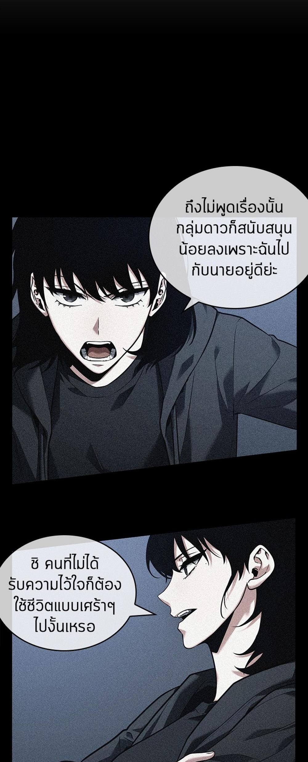 Omniscient Reader อ่านชะตาวันสิ้นโลก แปลไทย