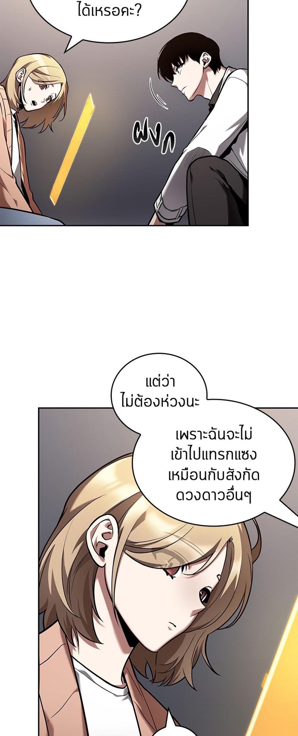 Omniscient Reader อ่านชะตาวันสิ้นโลก แปลไทย