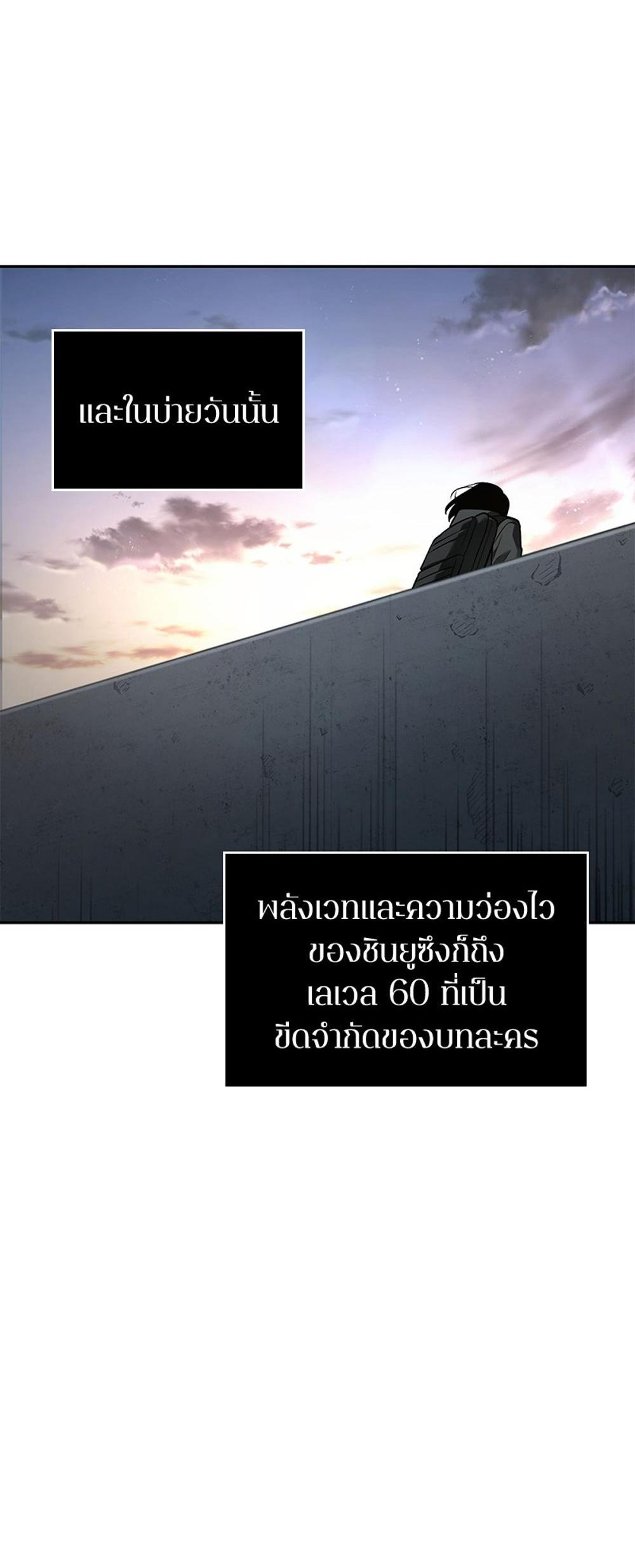 Omniscient Reader อ่านชะตาวันสิ้นโลก แปลไทย