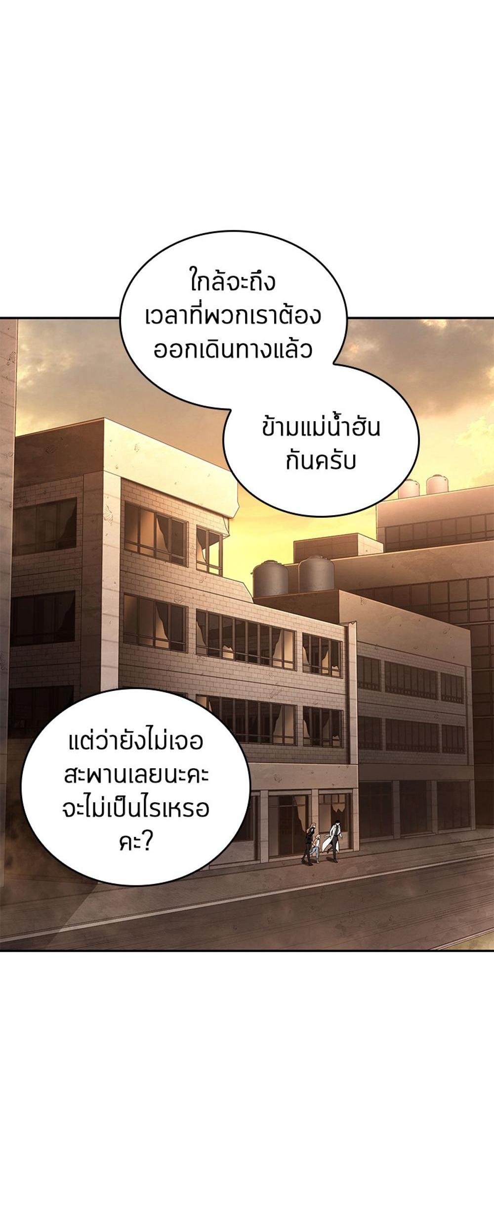 Omniscient Reader อ่านชะตาวันสิ้นโลก แปลไทย