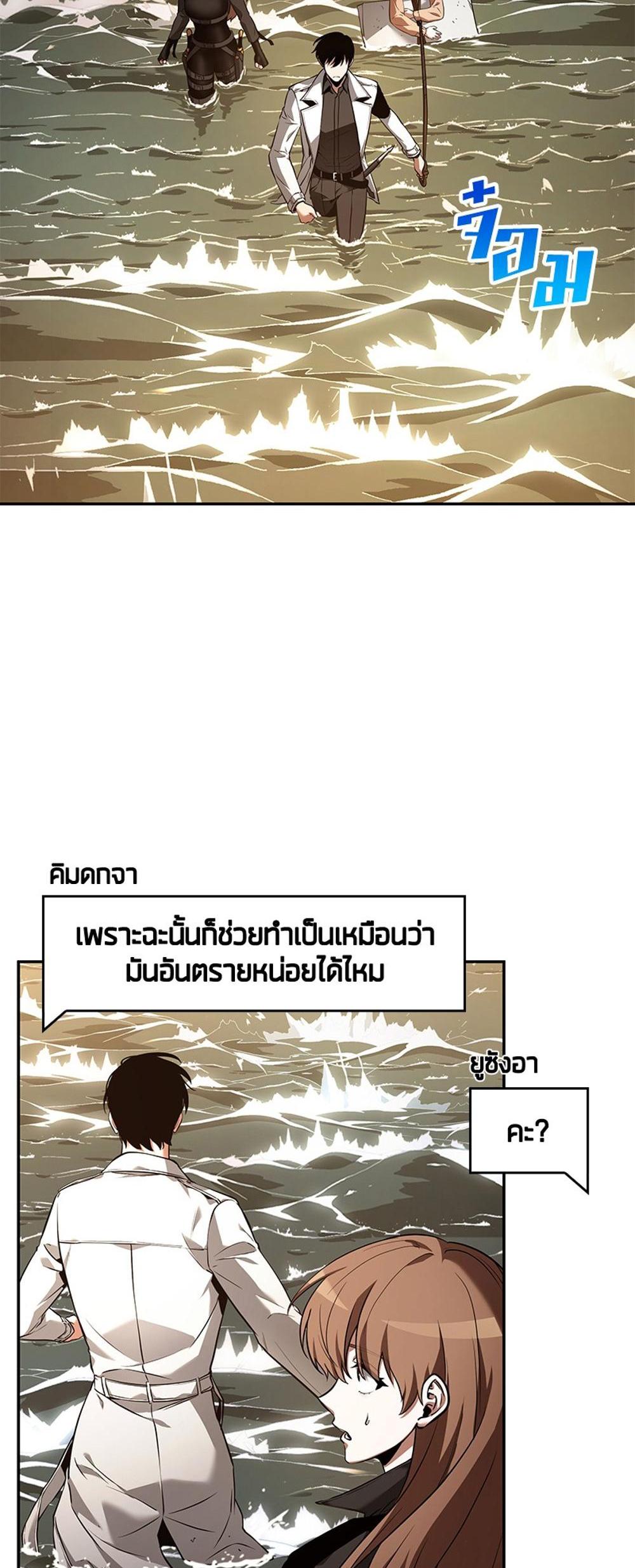 Omniscient Reader อ่านชะตาวันสิ้นโลก แปลไทย