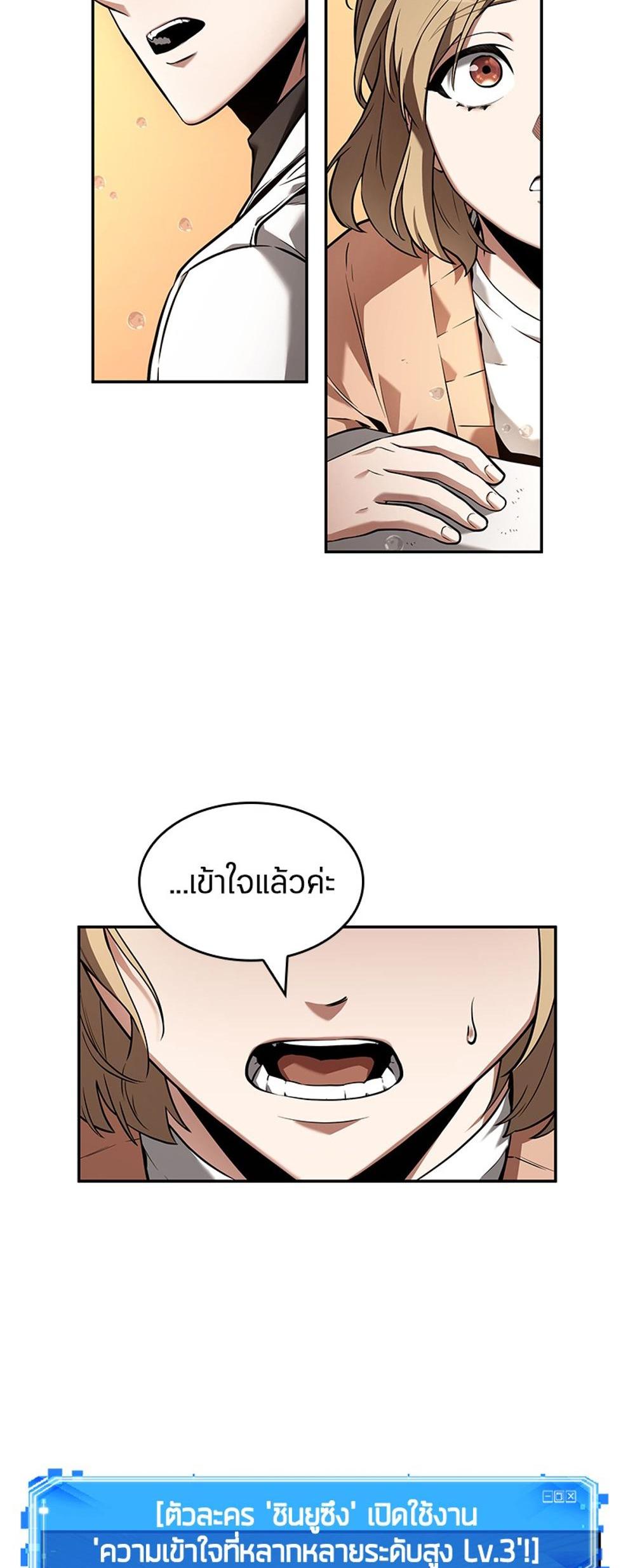 Omniscient Reader อ่านชะตาวันสิ้นโลก แปลไทย