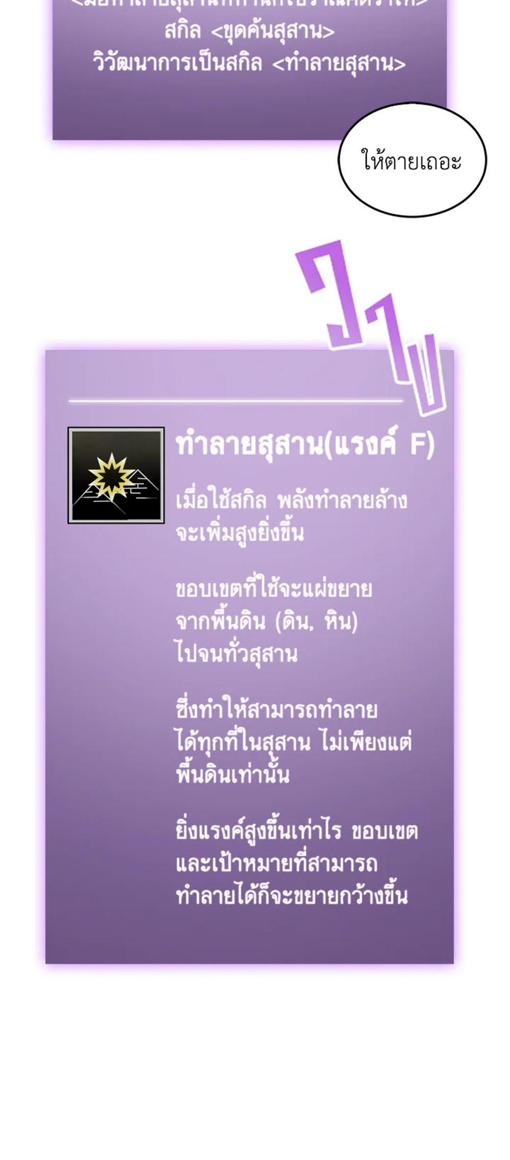 Tomb Raider King แปลไทย