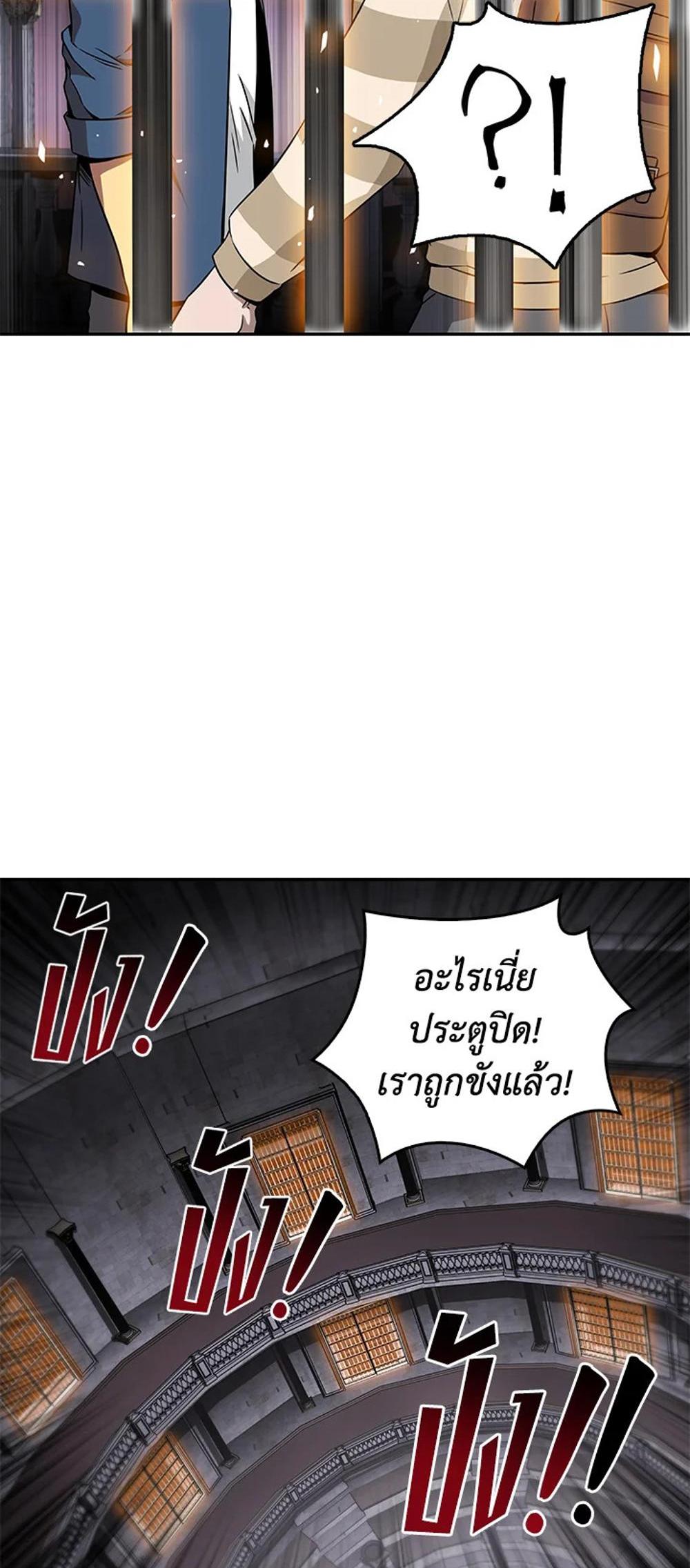 Tomb Raider King แปลไทย