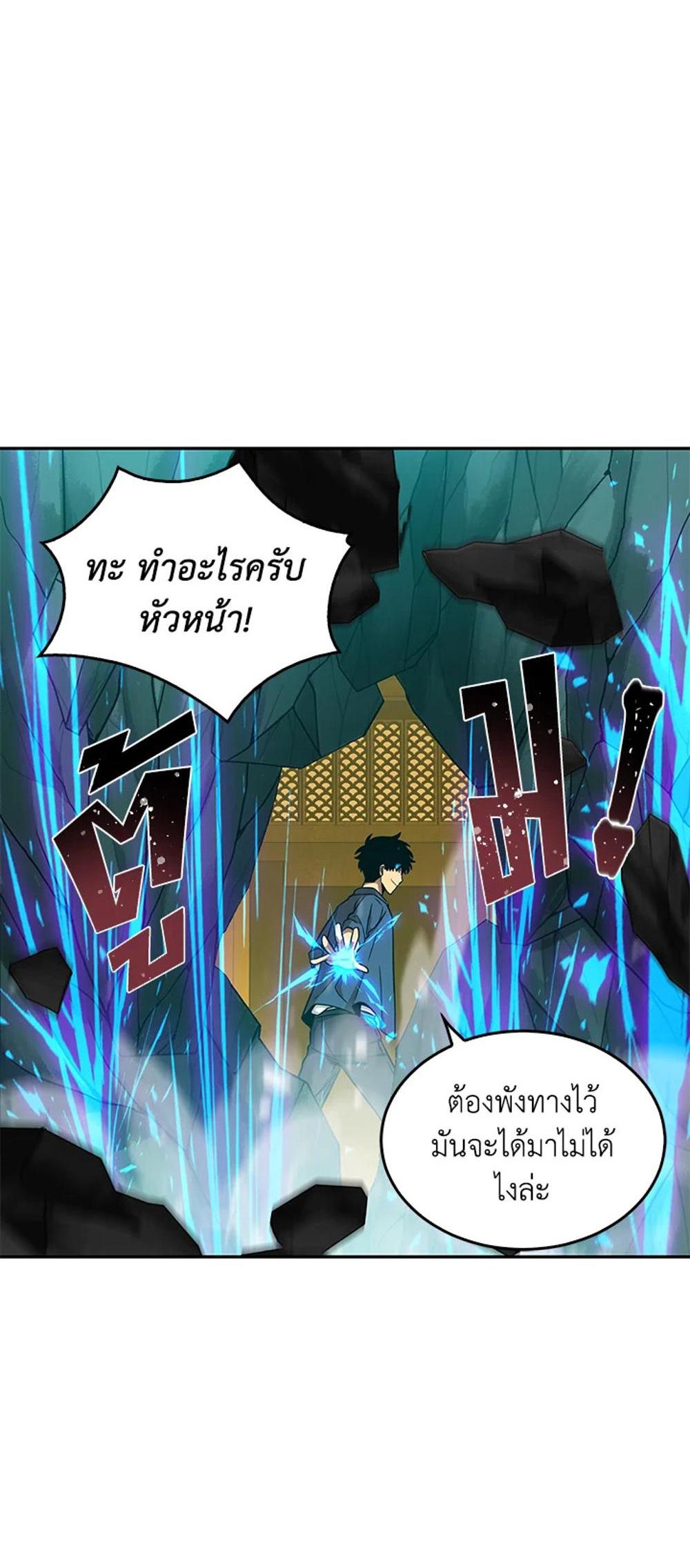 Tomb Raider King แปลไทย