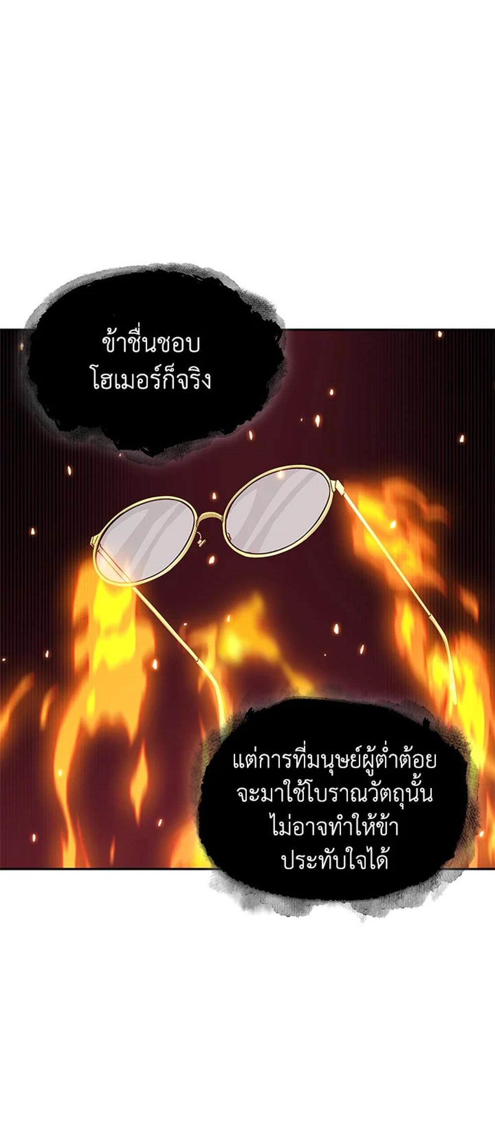 Tomb Raider King แปลไทย