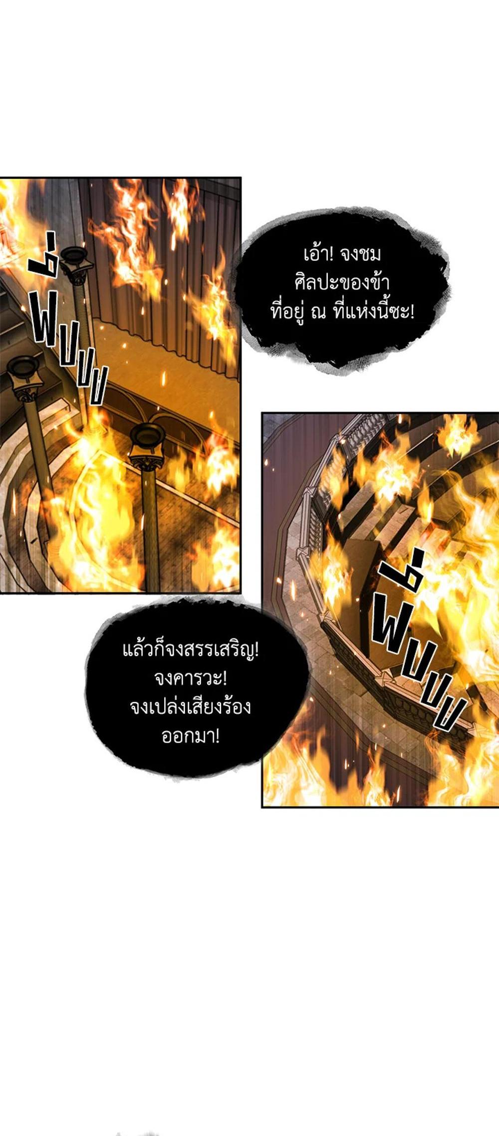 Tomb Raider King แปลไทย