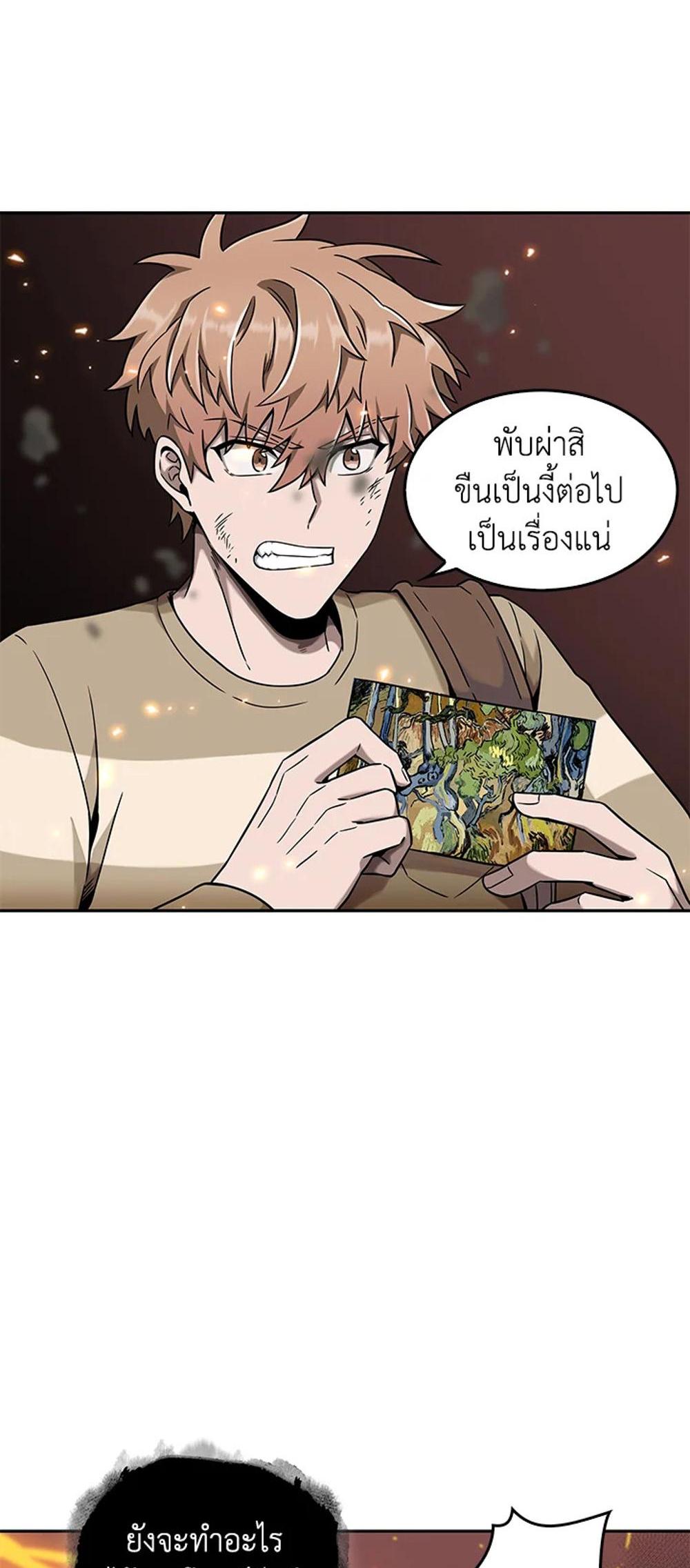 Tomb Raider King แปลไทย