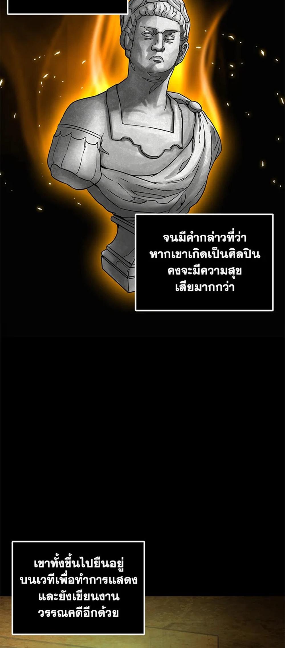 Tomb Raider King แปลไทย