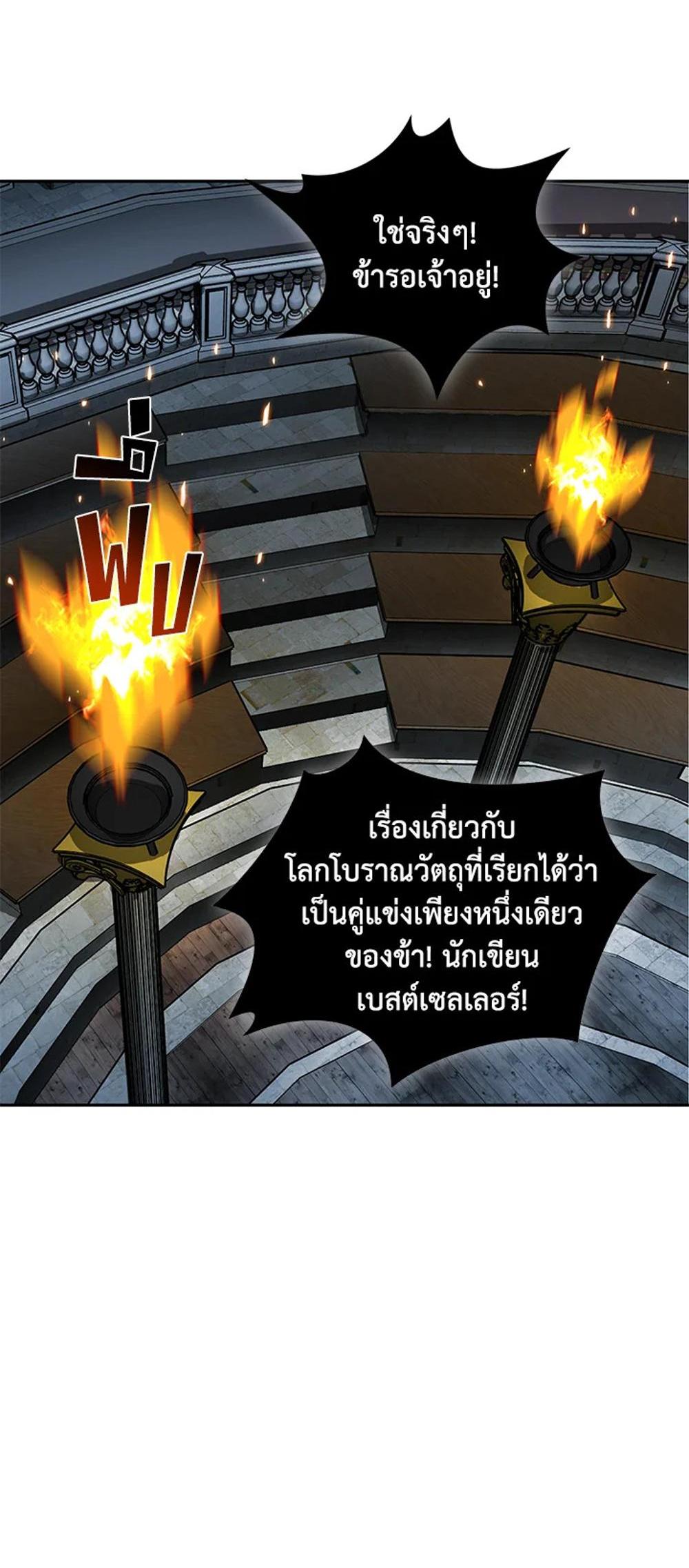 Tomb Raider King แปลไทย