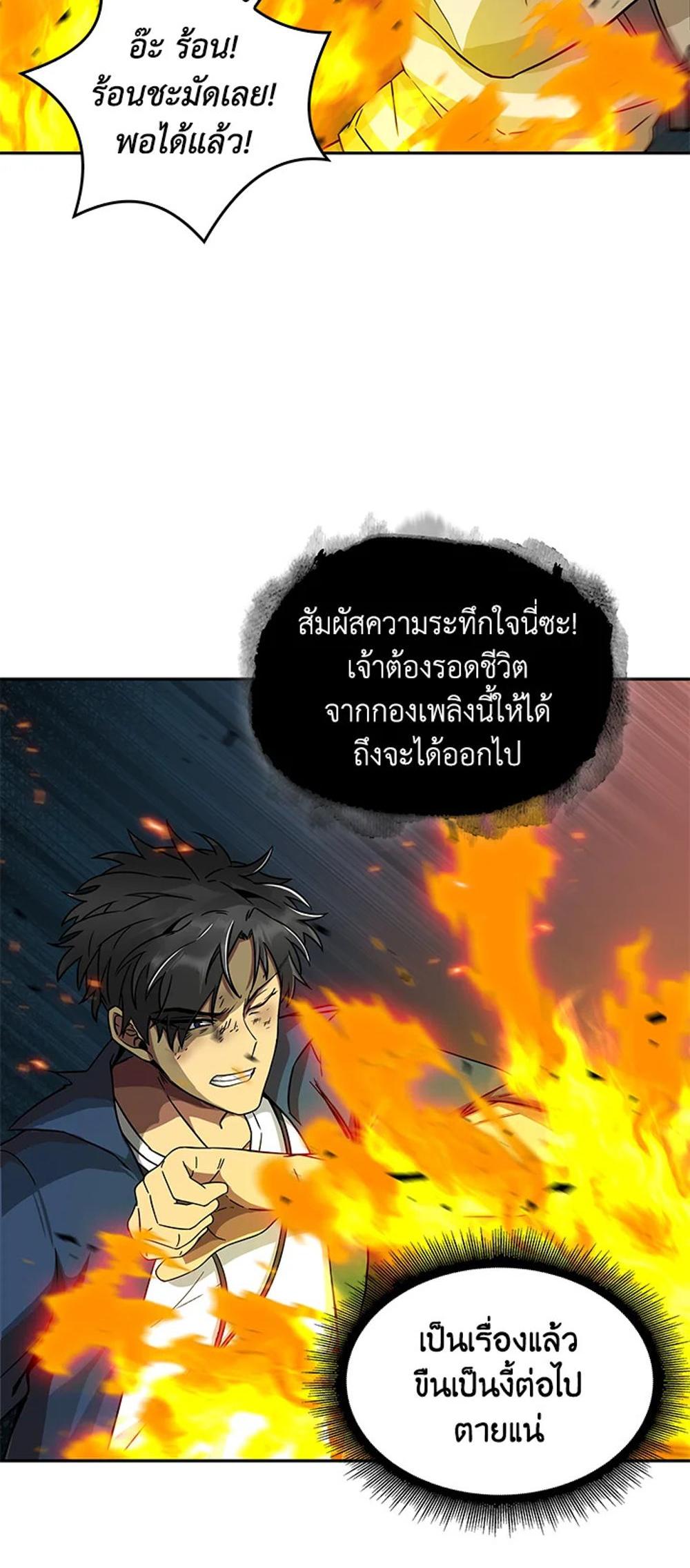 Tomb Raider King แปลไทย