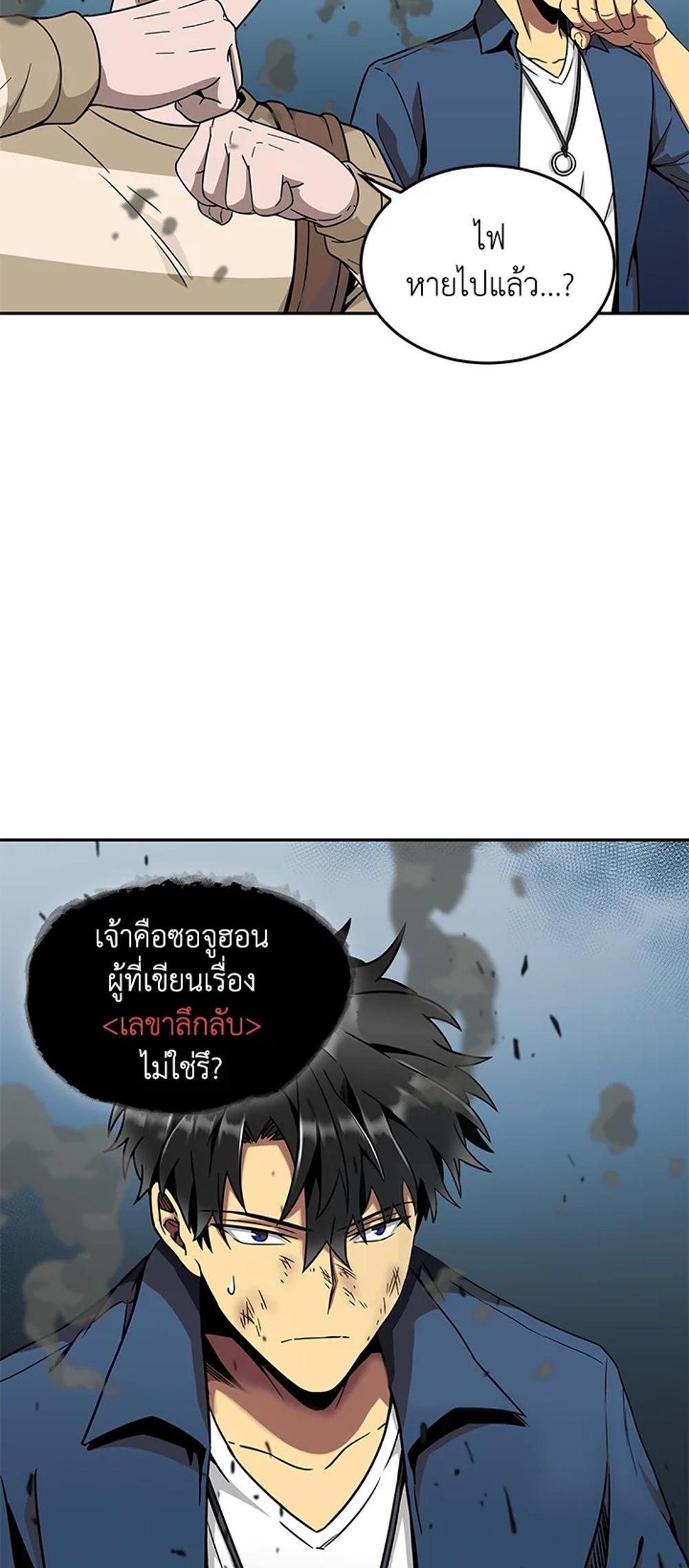 Tomb Raider King แปลไทย