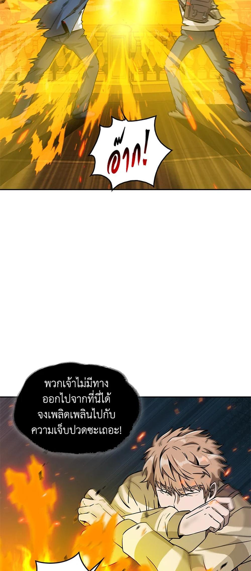 Tomb Raider King แปลไทย