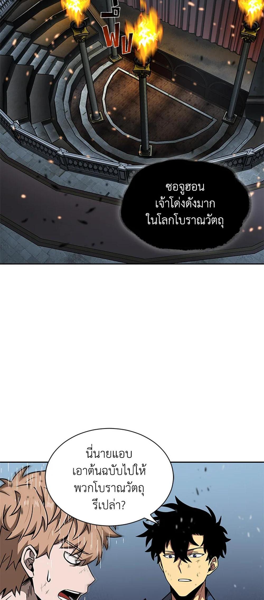 Tomb Raider King แปลไทย