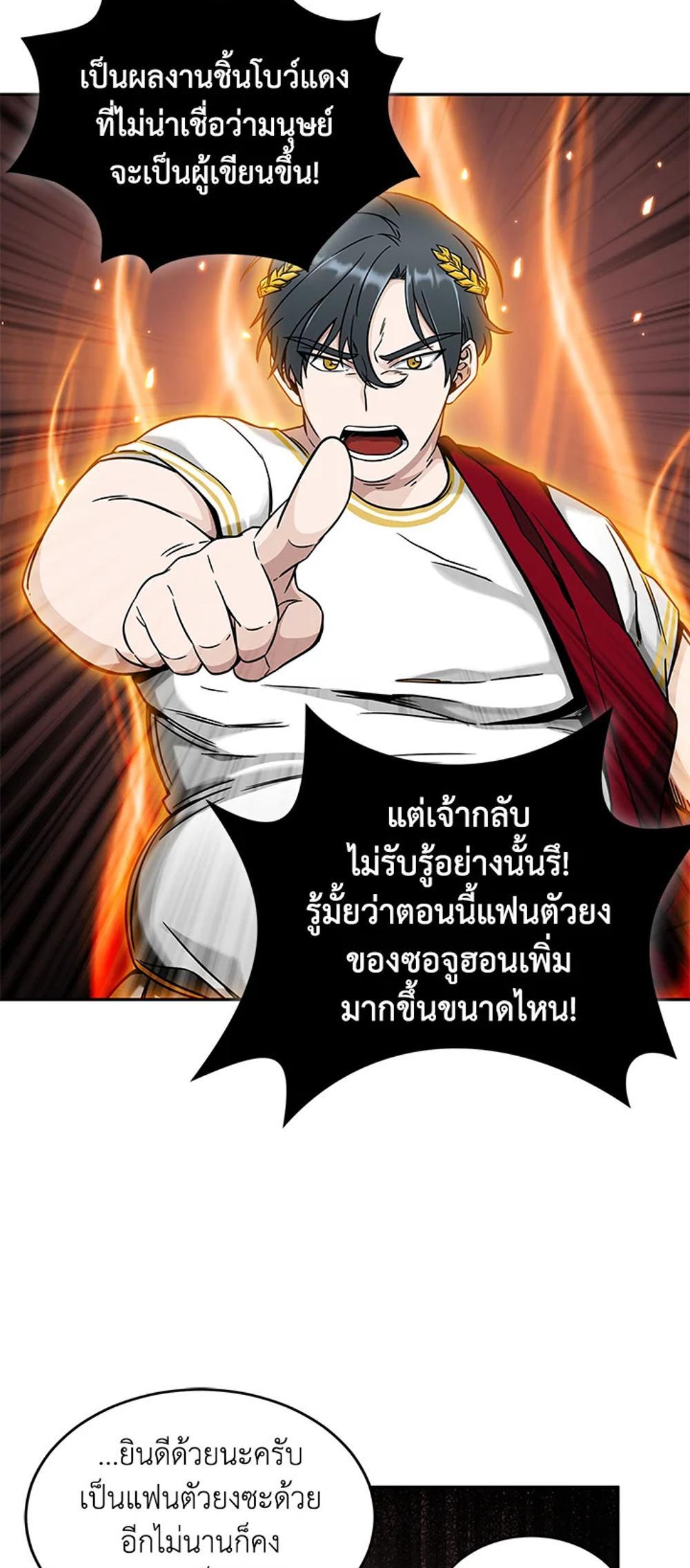 Tomb Raider King แปลไทย