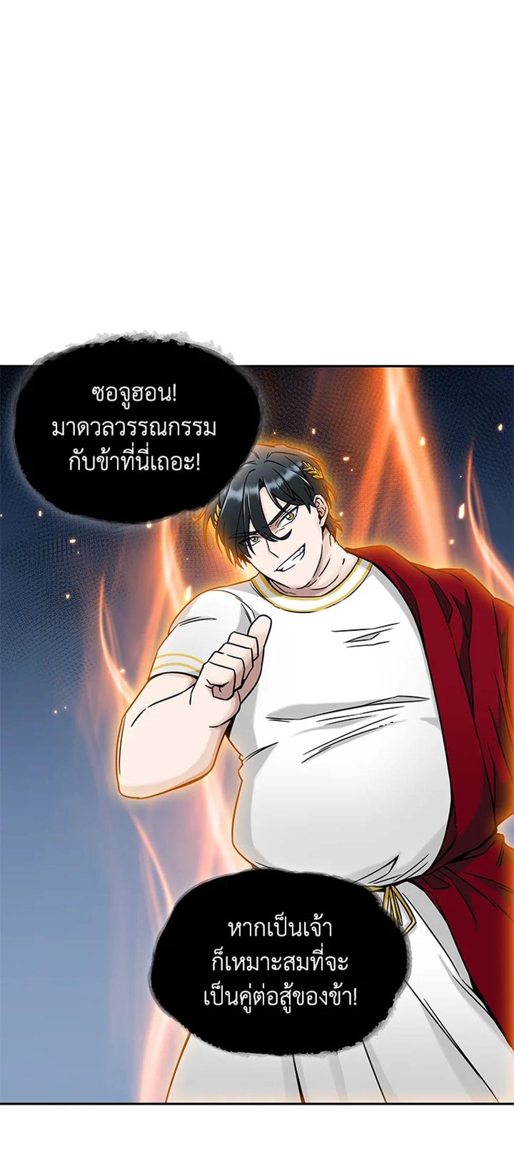 Tomb Raider King แปลไทย