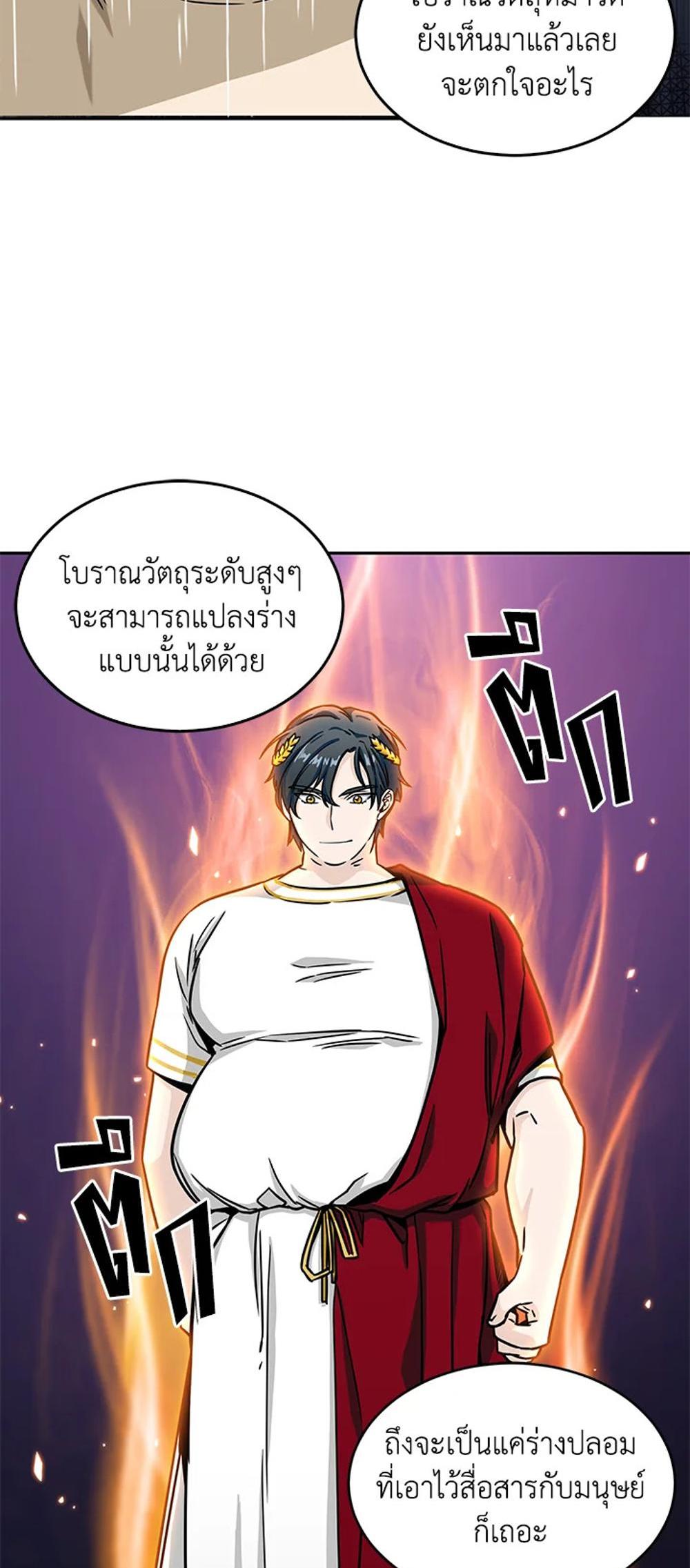 Tomb Raider King แปลไทย