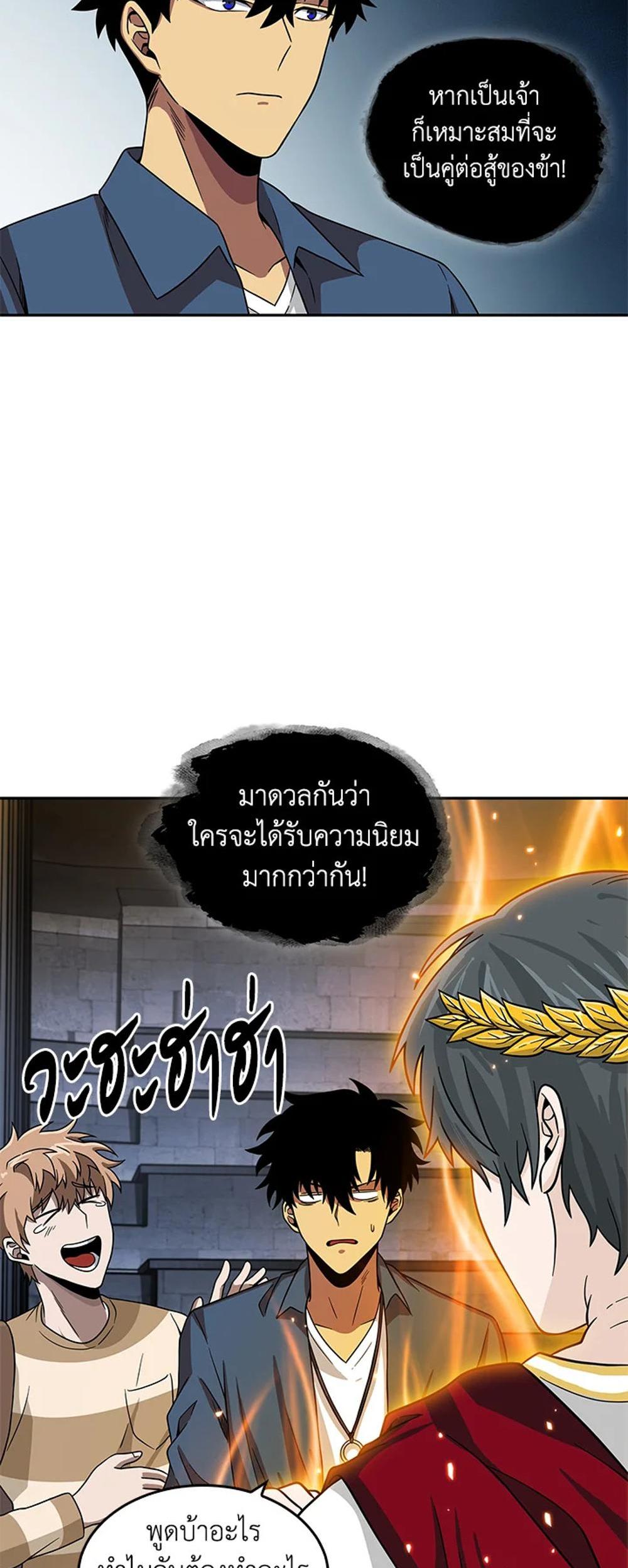 Tomb Raider King แปลไทย