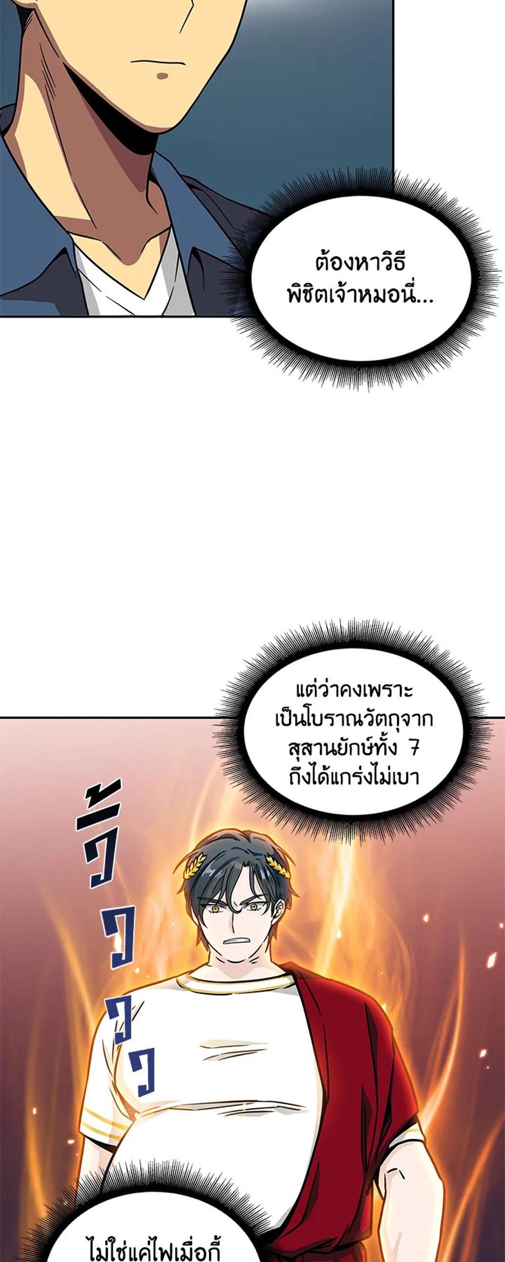 Tomb Raider King แปลไทย