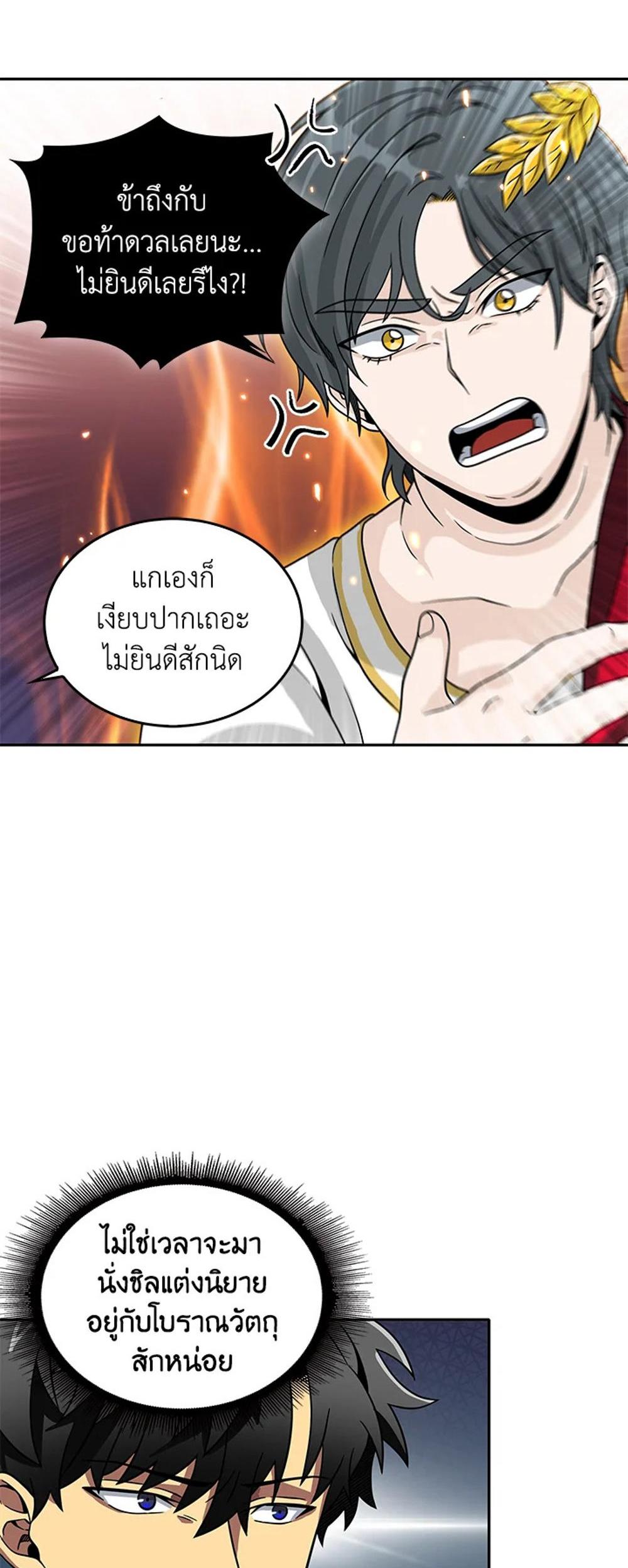 Tomb Raider King แปลไทย