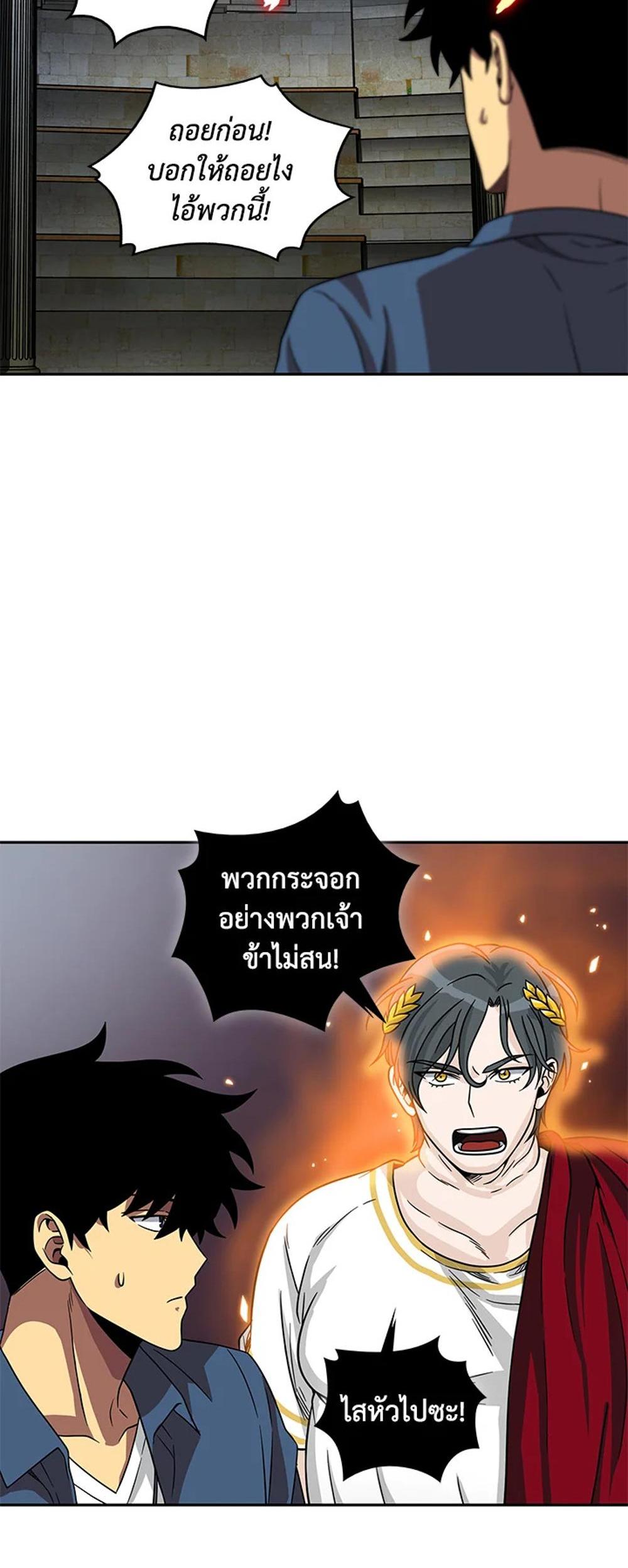 Tomb Raider King แปลไทย