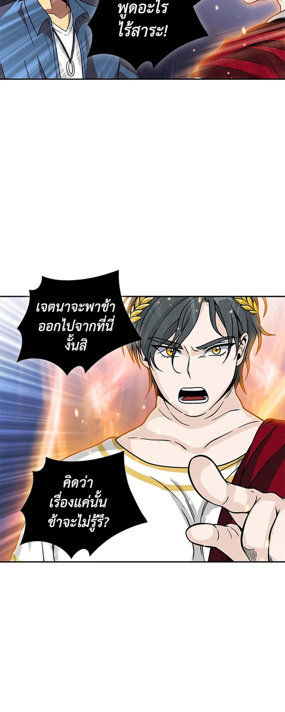 Tomb Raider King แปลไทย