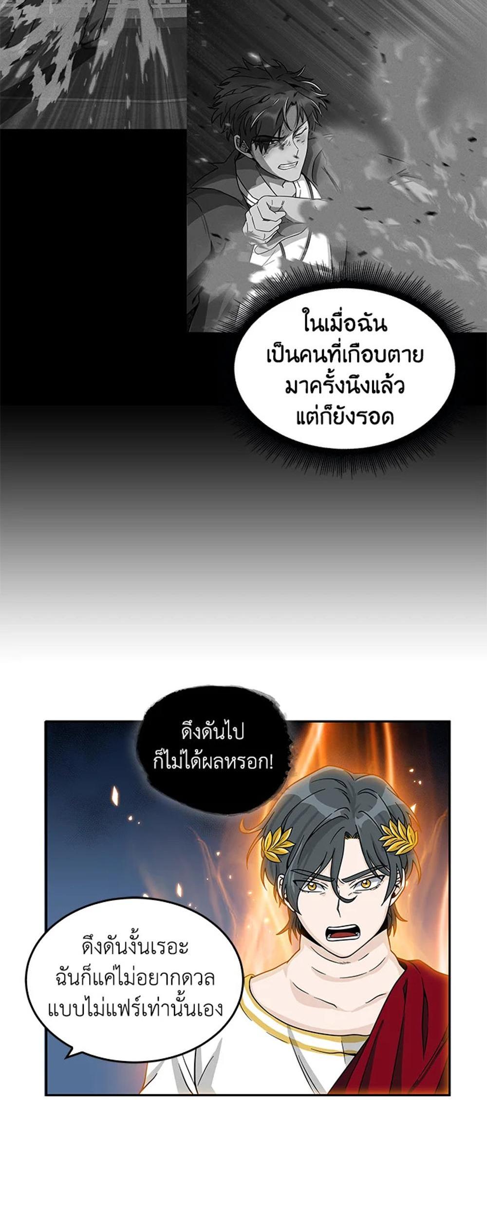 Tomb Raider King แปลไทย