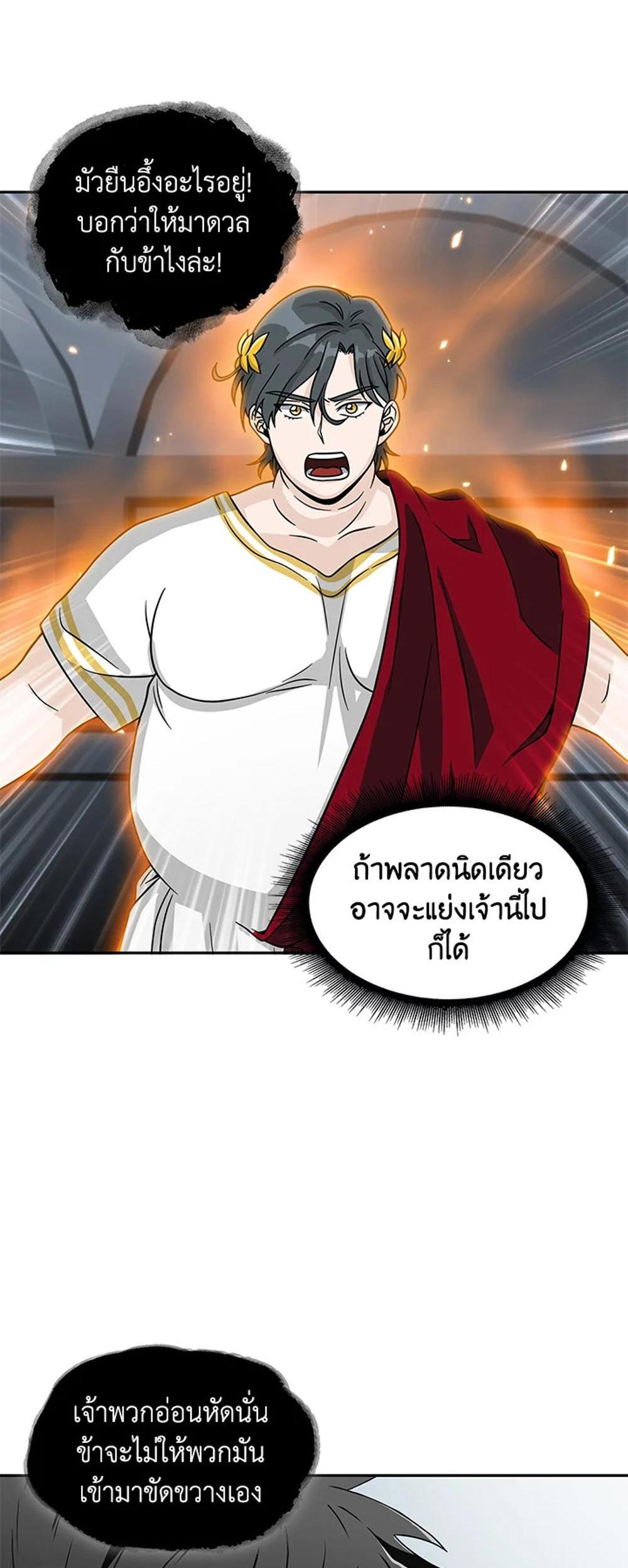 Tomb Raider King แปลไทย