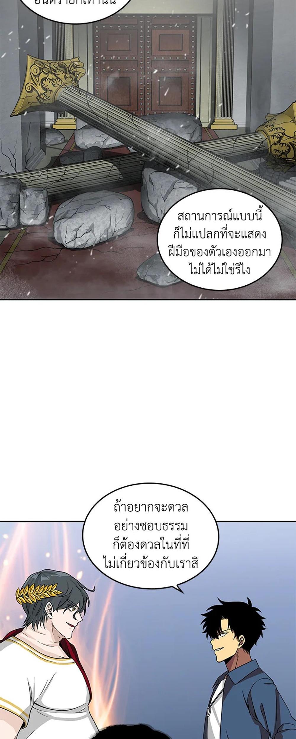 Tomb Raider King แปลไทย