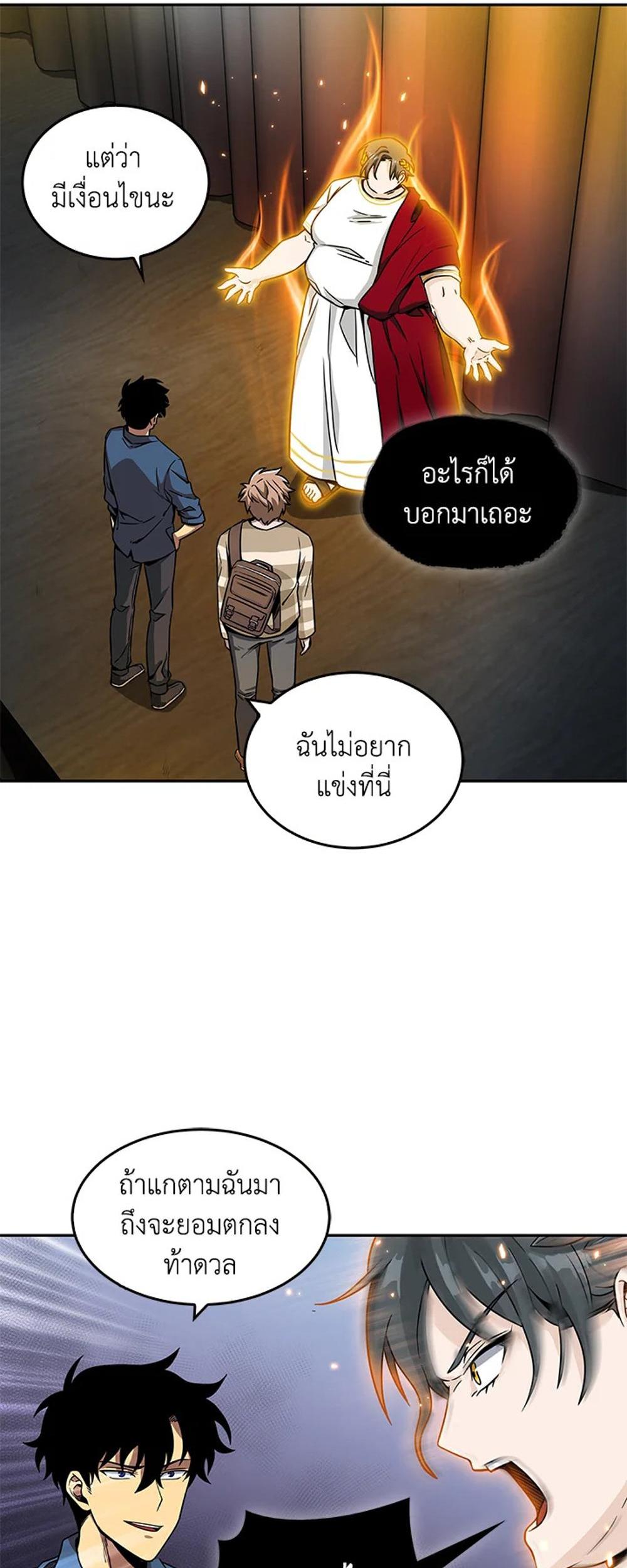 Tomb Raider King แปลไทย